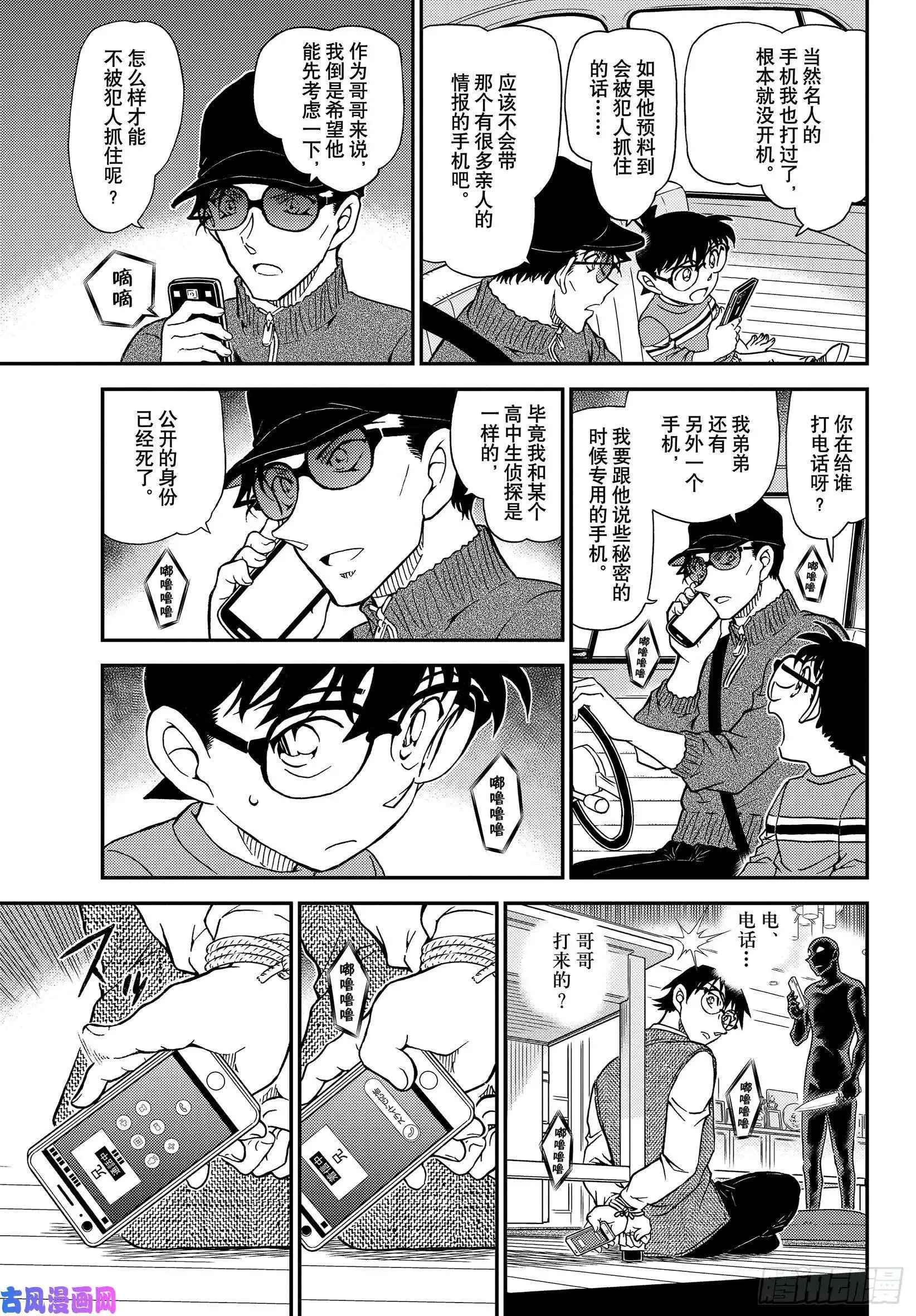 第1045话 名人的手