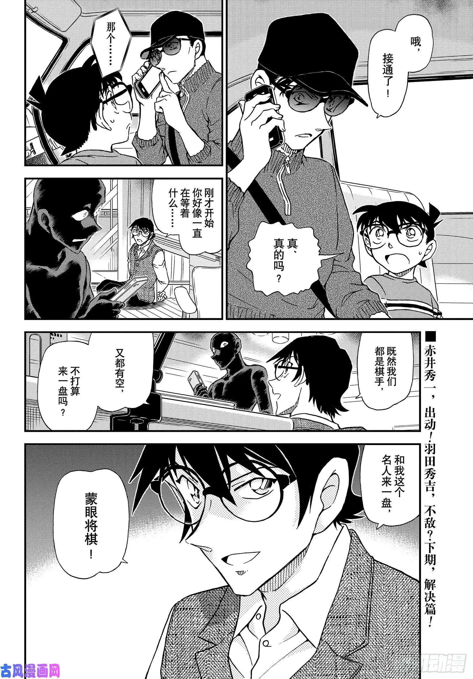 第1045话 名人的手