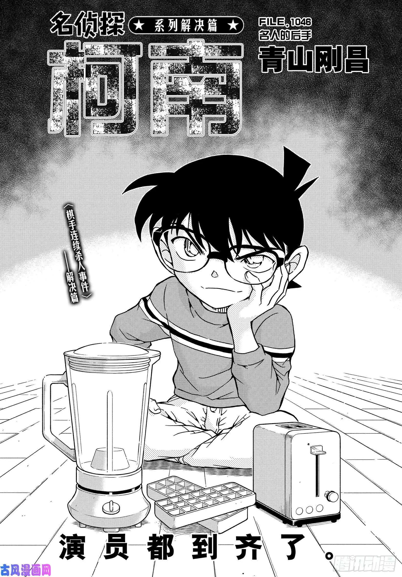 第1046话 名人的后手