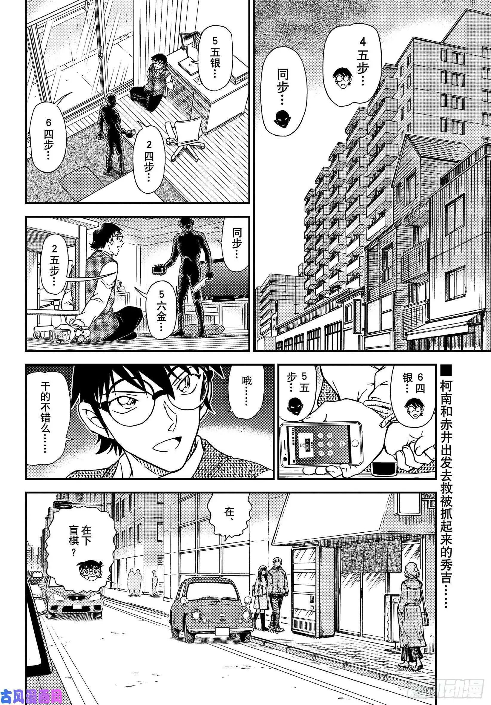 第1046话 名人的后手