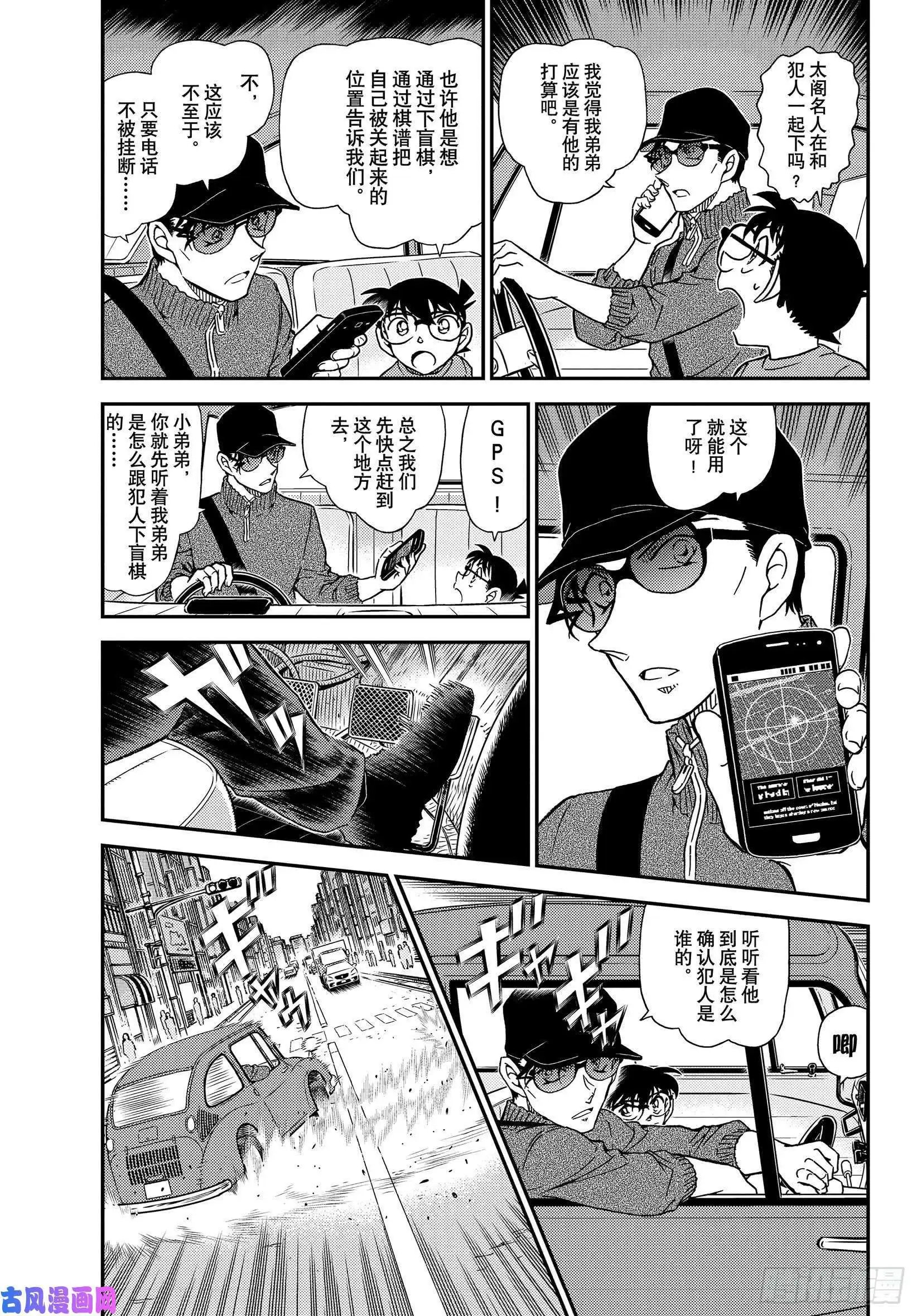 第1046话 名人的后手