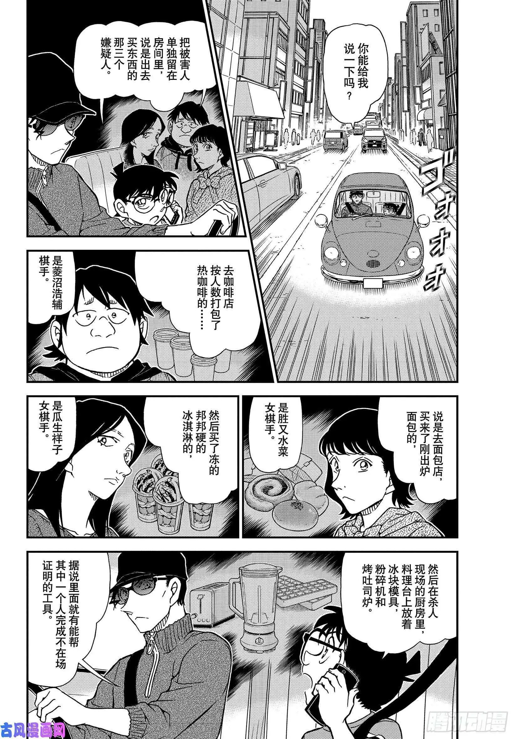 第1046话 名人的后手