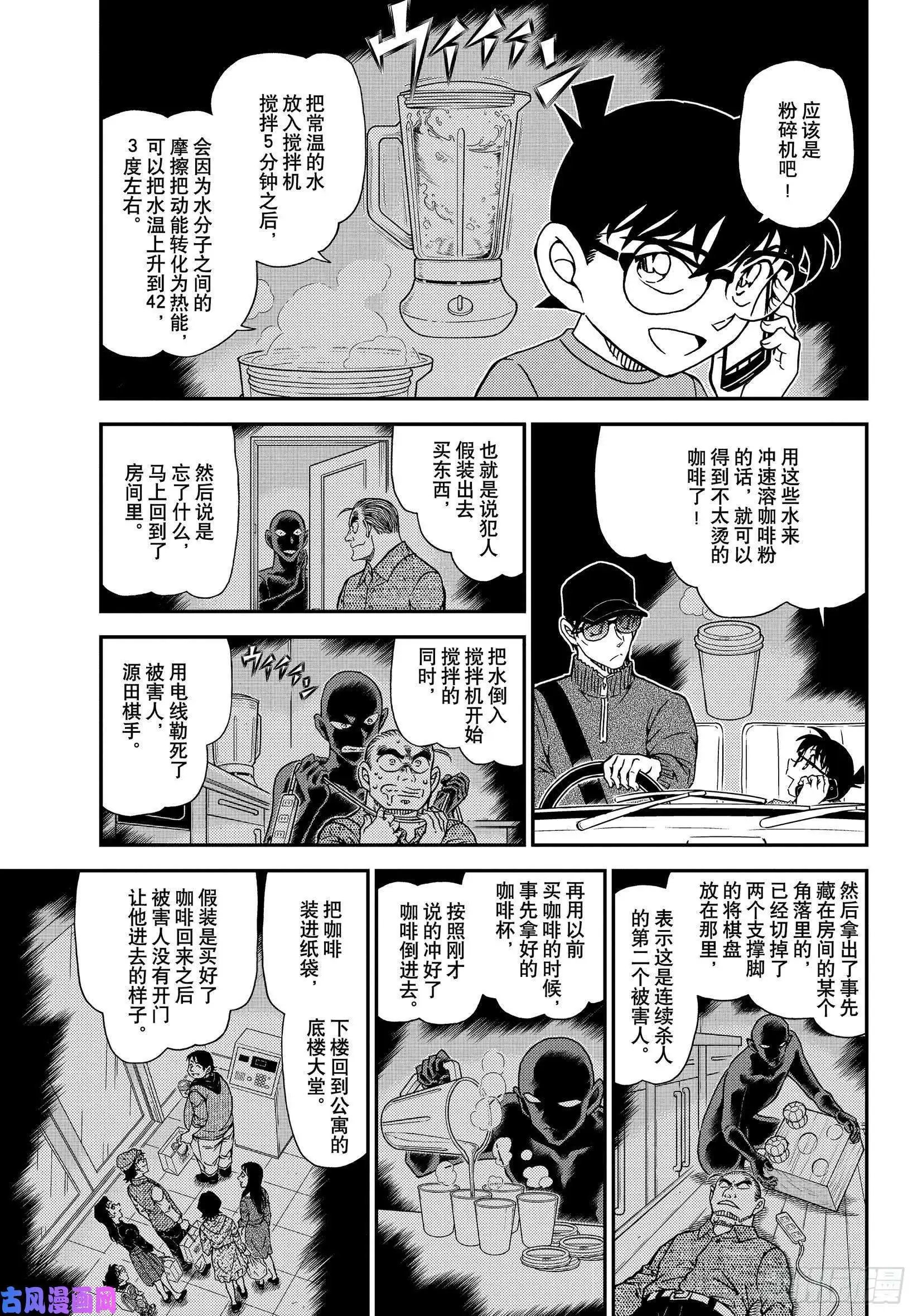 第1046话 名人的后手