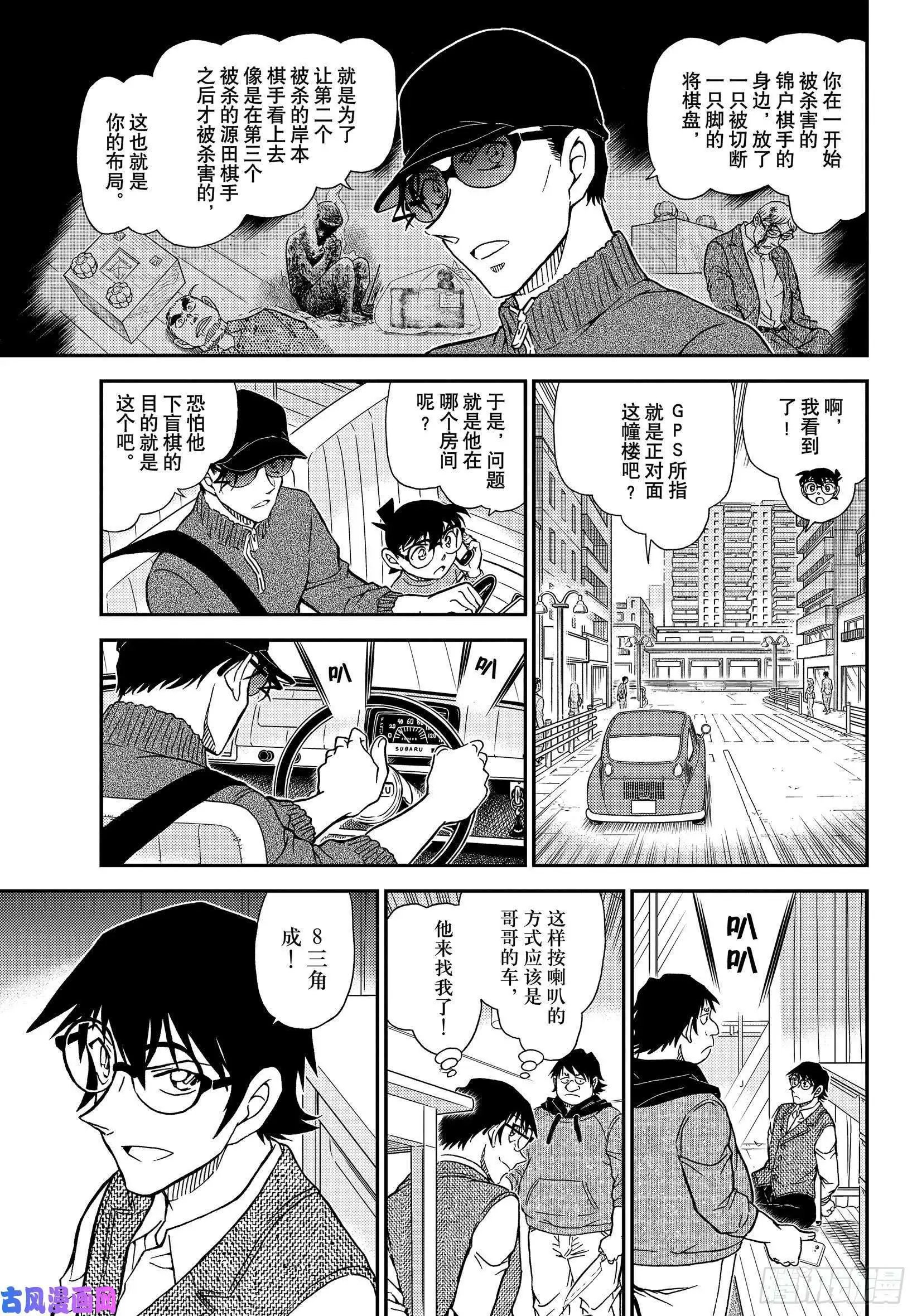 第1046话 名人的后手