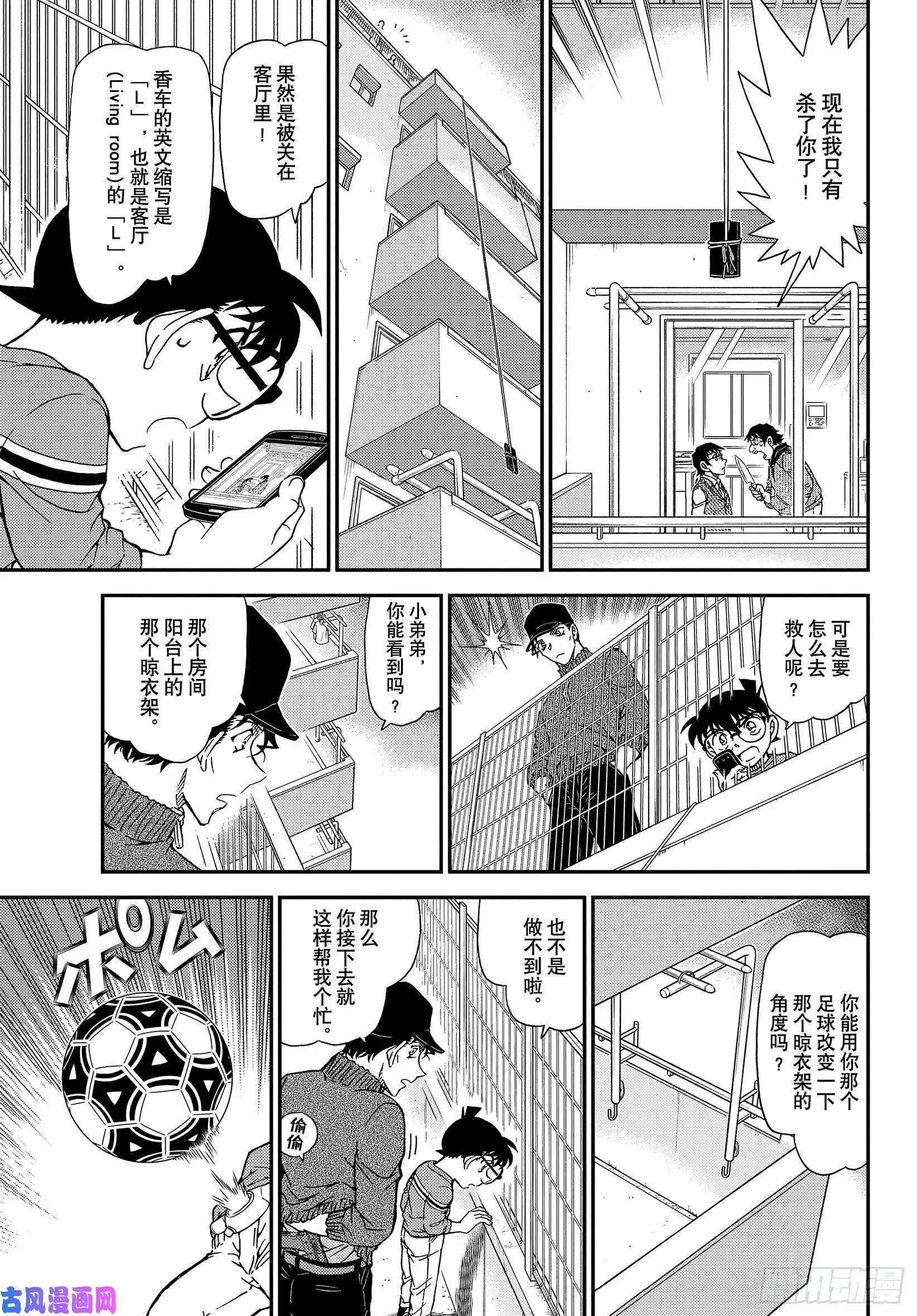第1046话 名人的后手