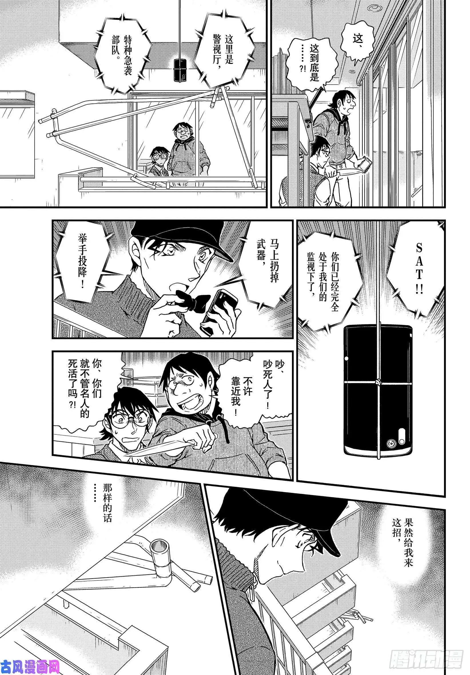 第1046话 名人的后手