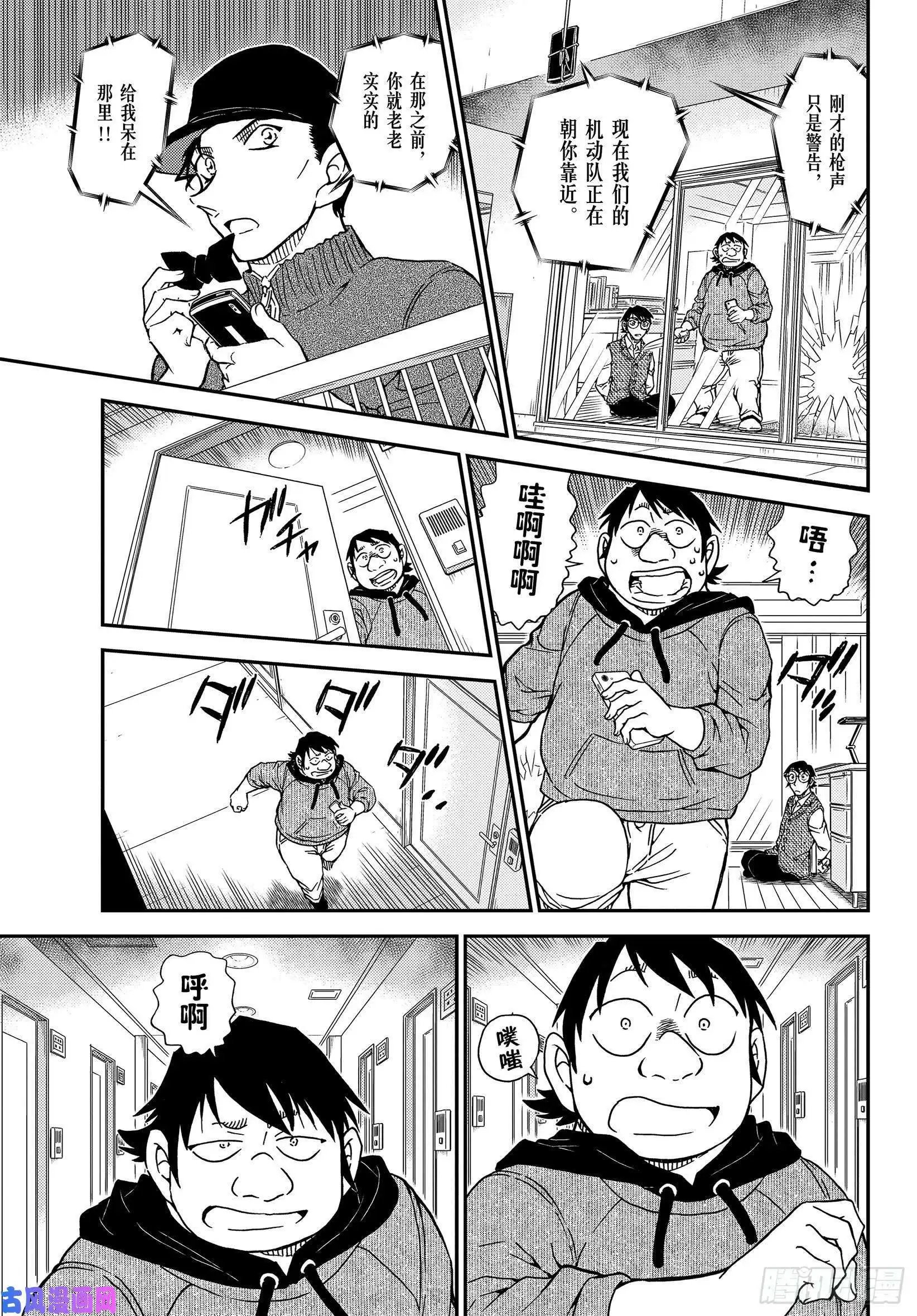 第1046话 名人的后手