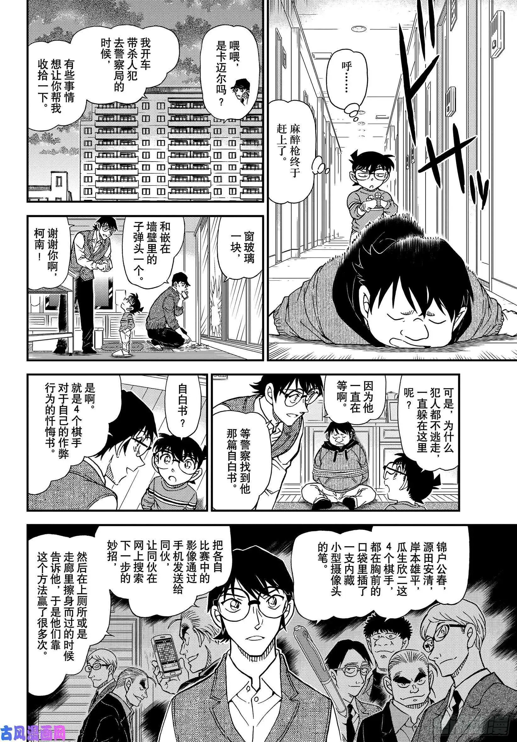 第1046话 名人的后手