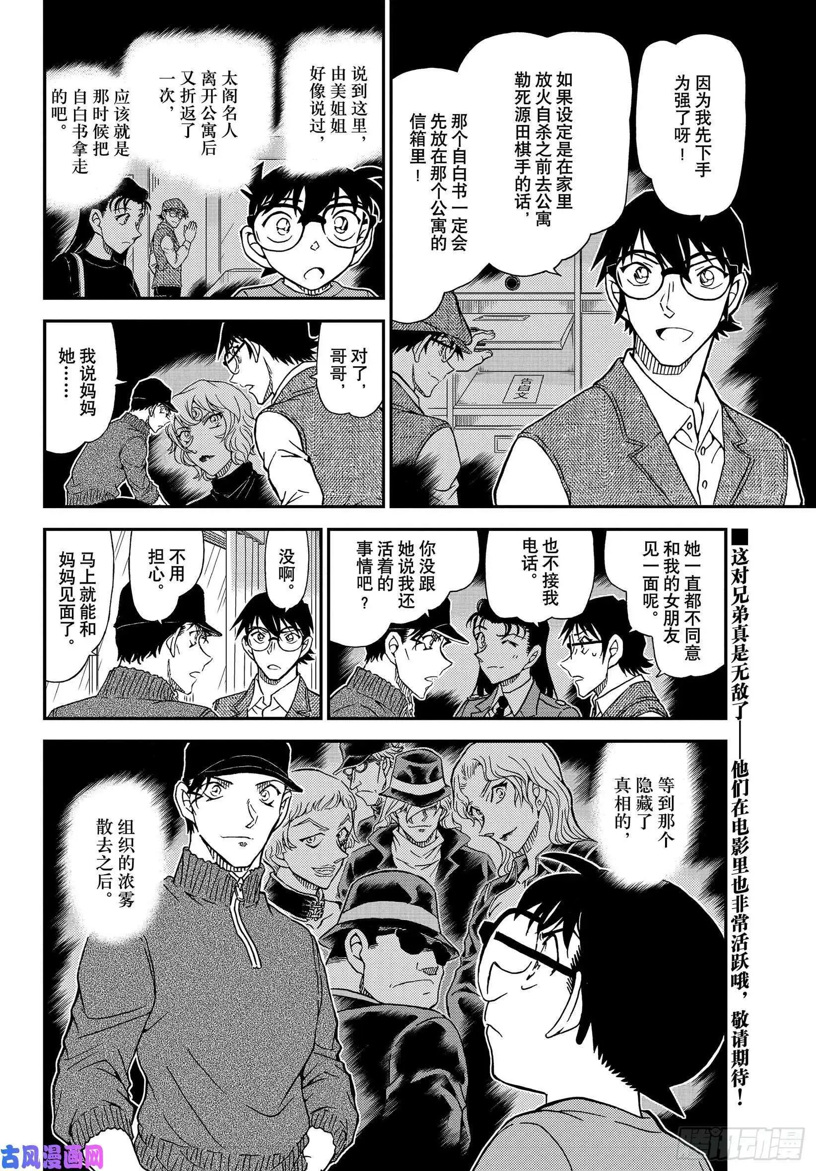 第1046话 名人的后手