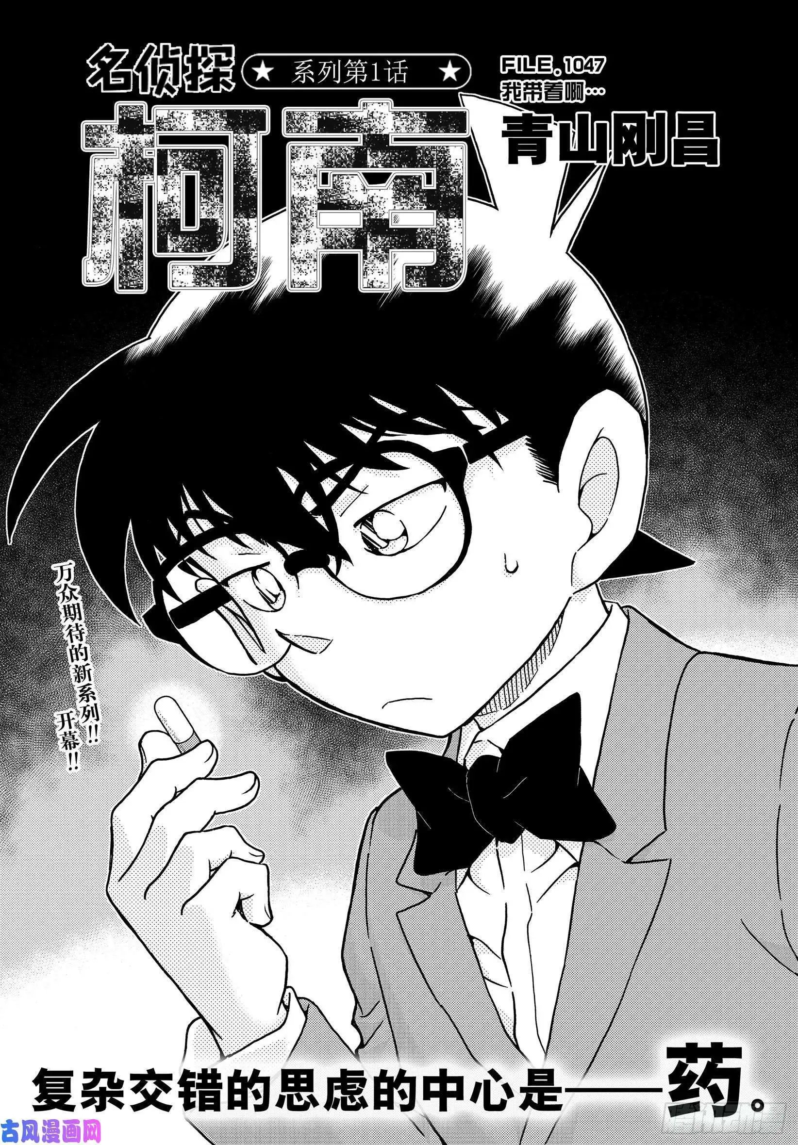 第1047话 我带着啊