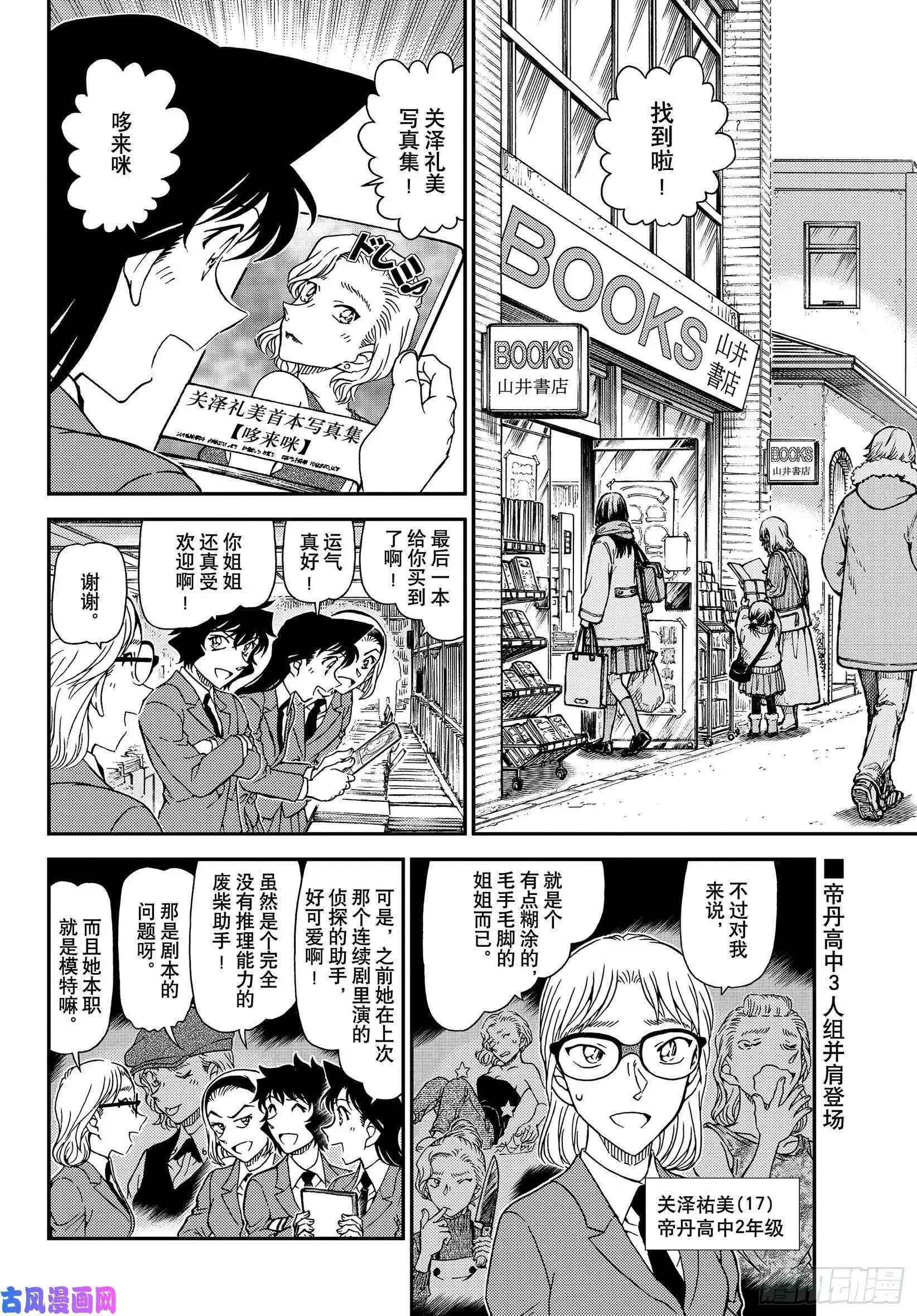 第1047话 我带着啊