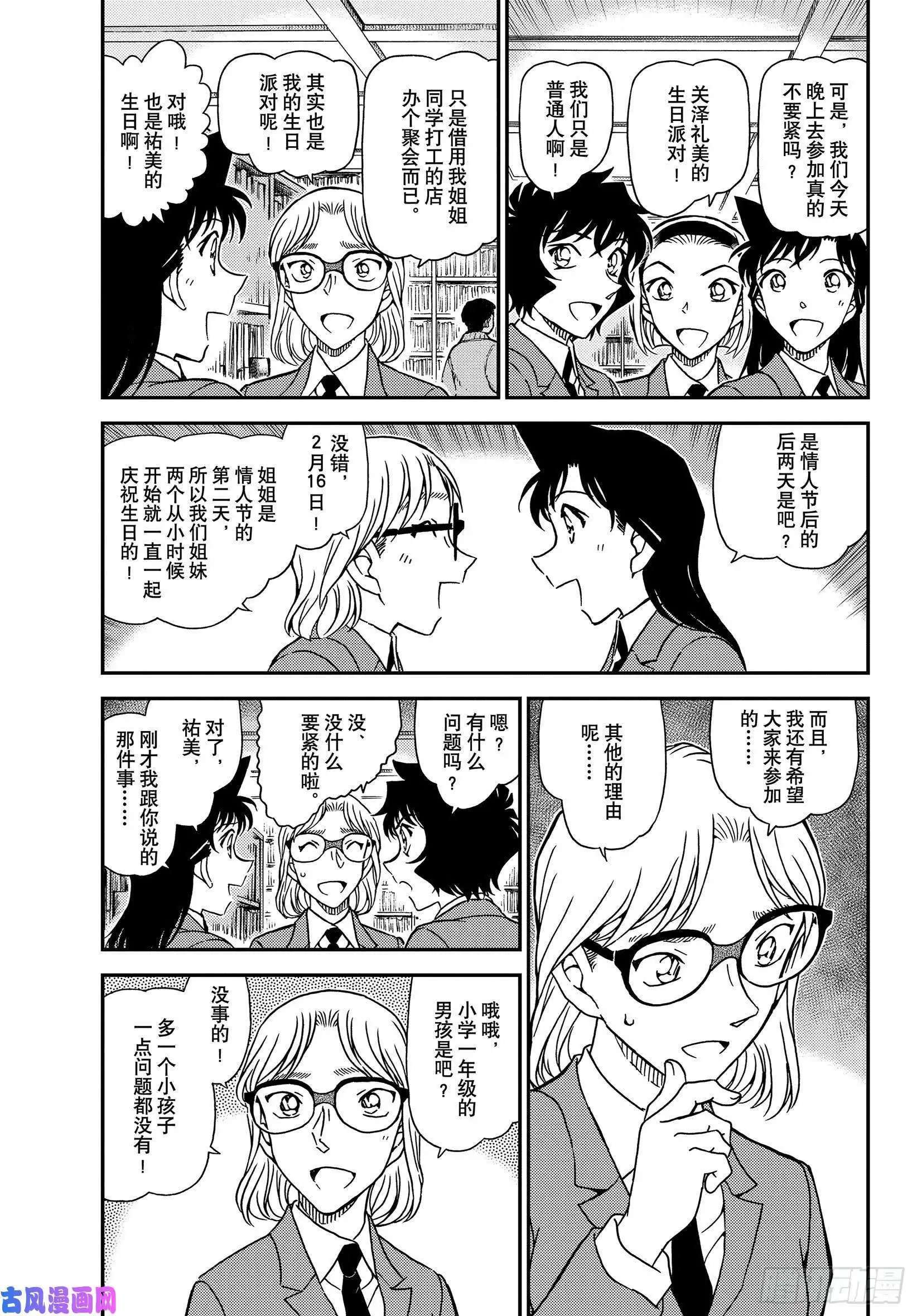 第1047话 我带着啊