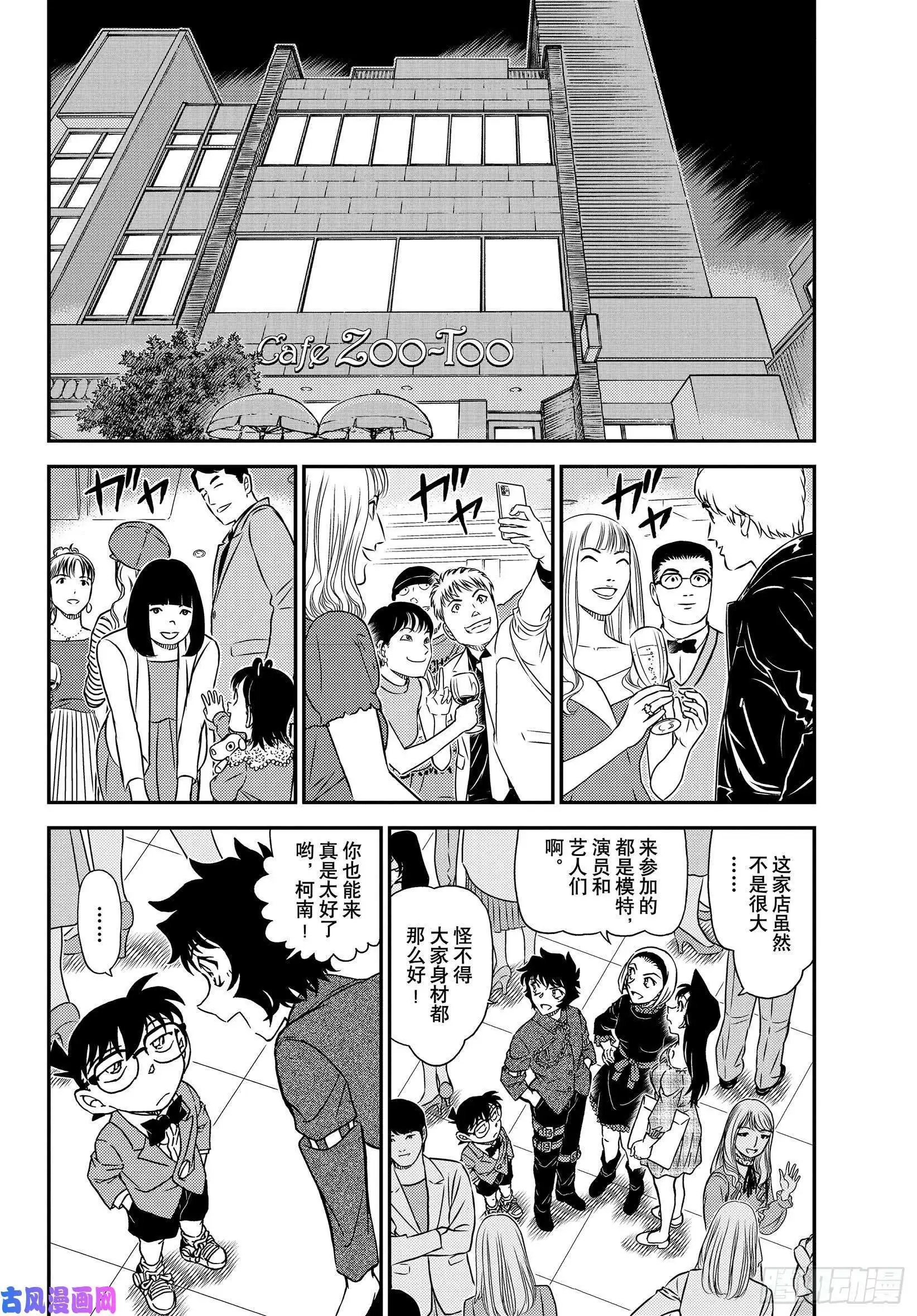第1047话 我带着啊
