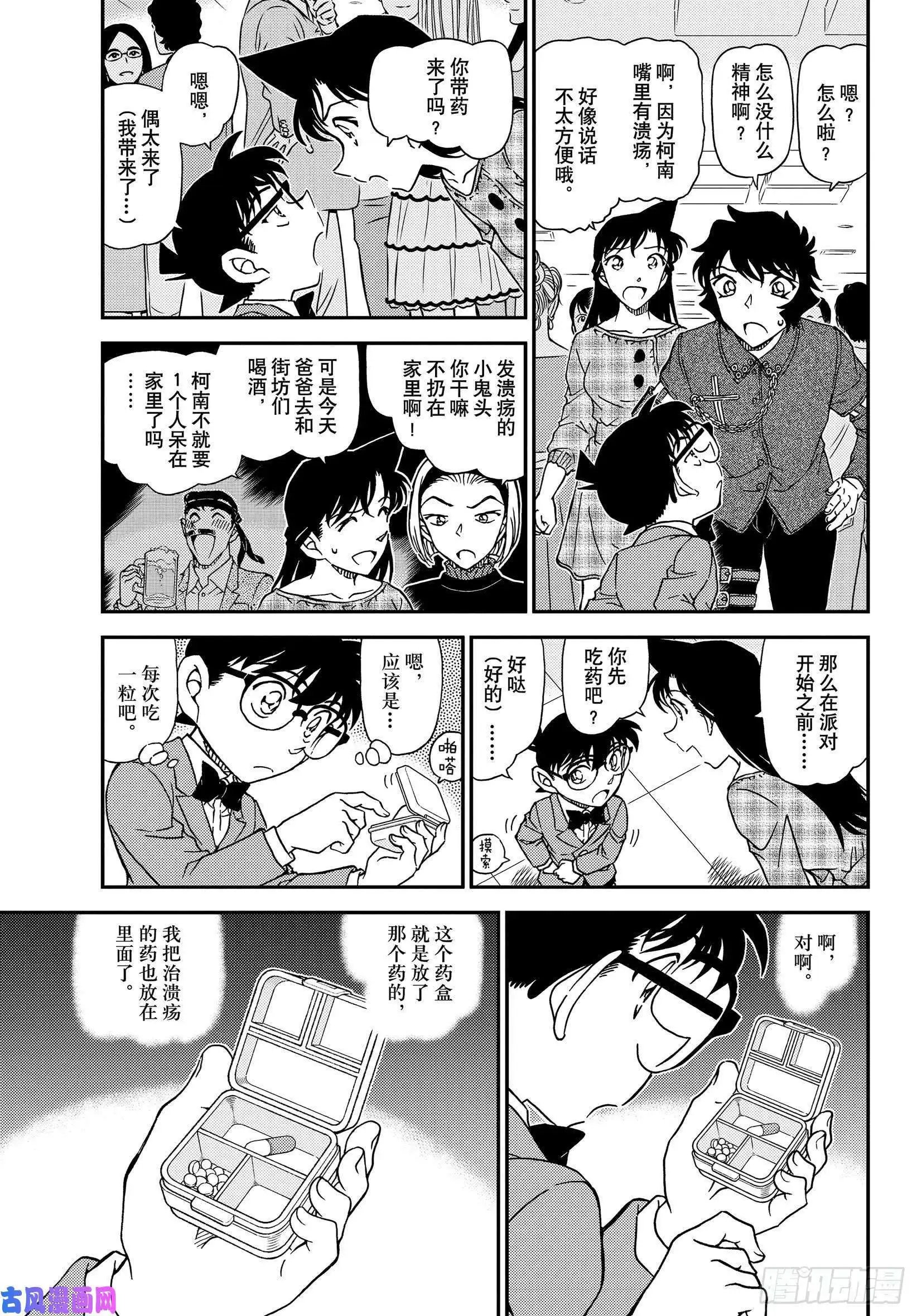 第1047话 我带着啊