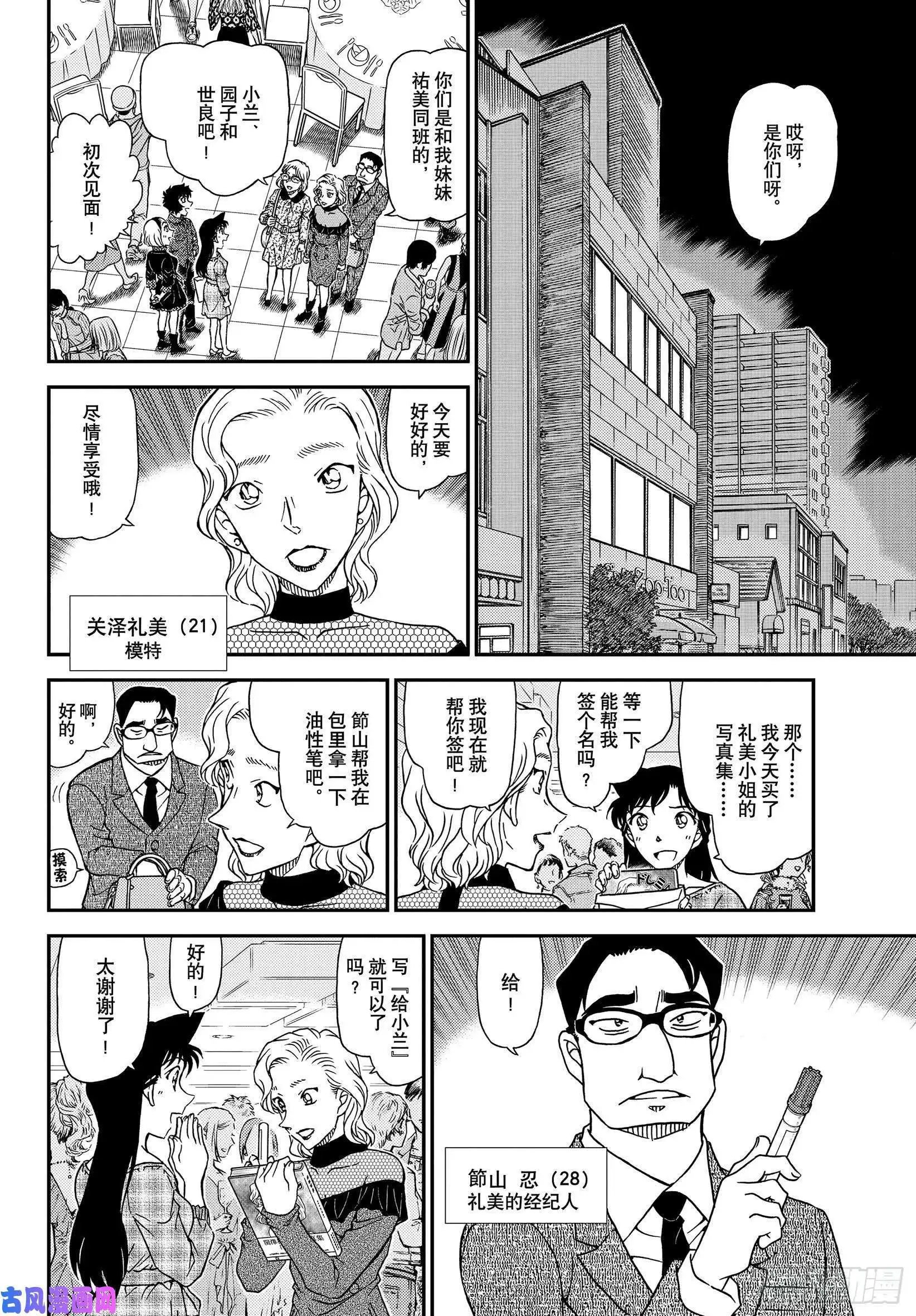 第1047话 我带着啊