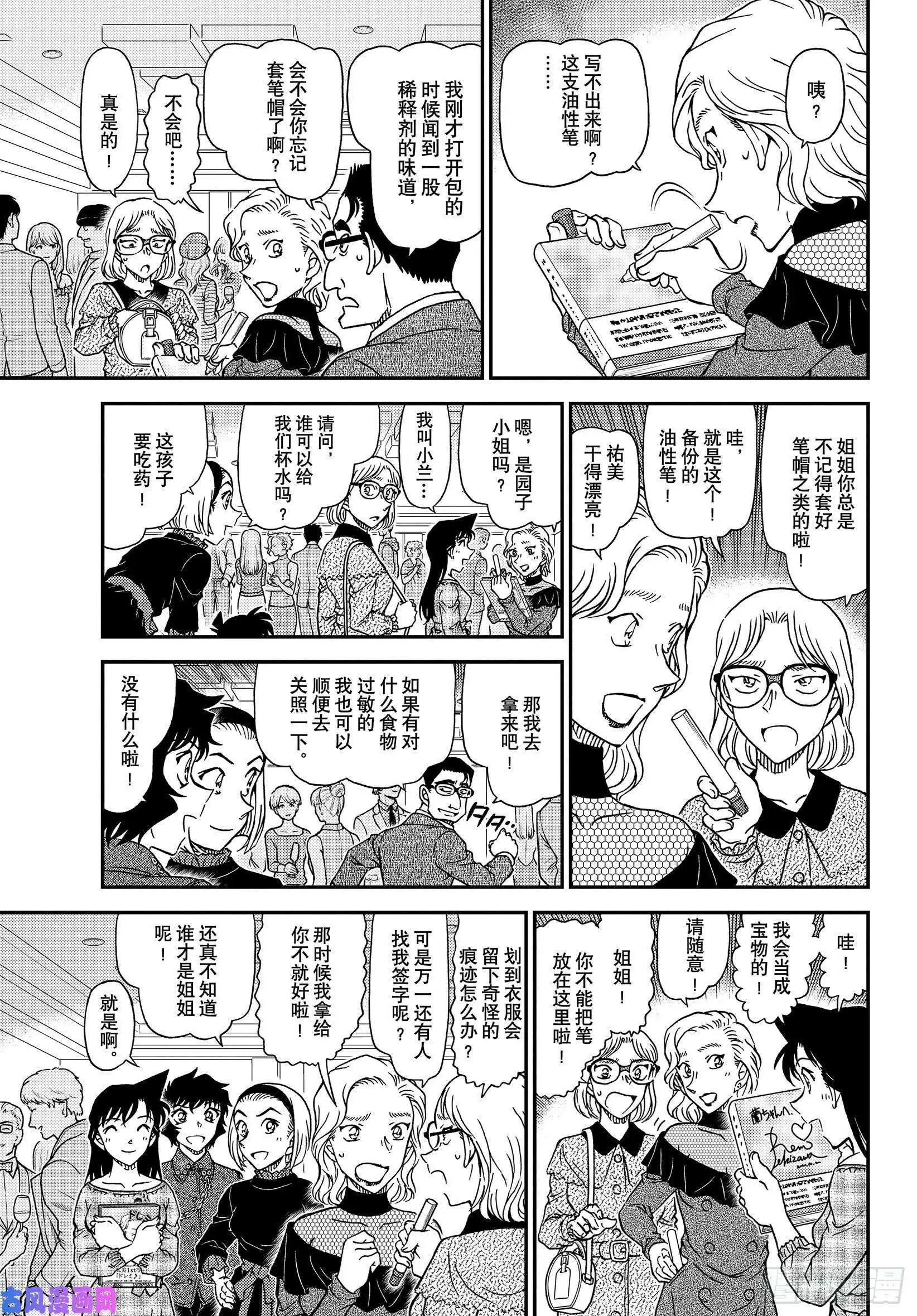 第1047话 我带着啊