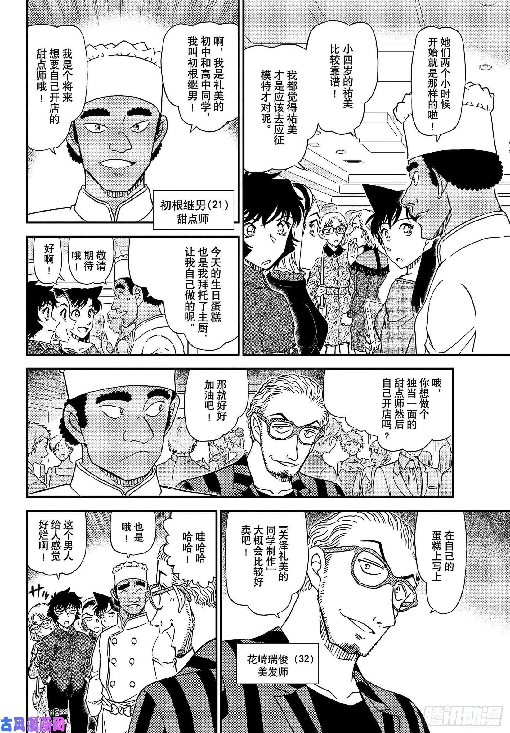 第1047话 我带着啊