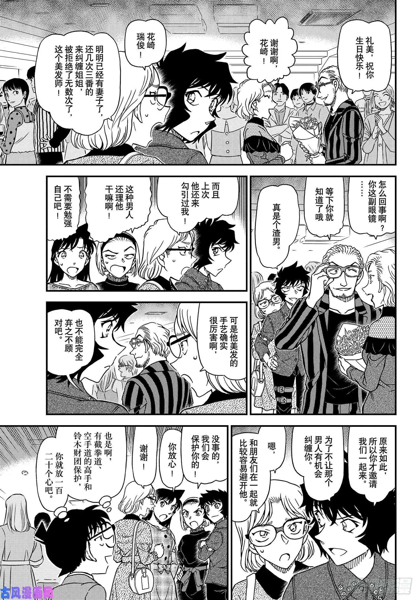 第1047话 我带着啊