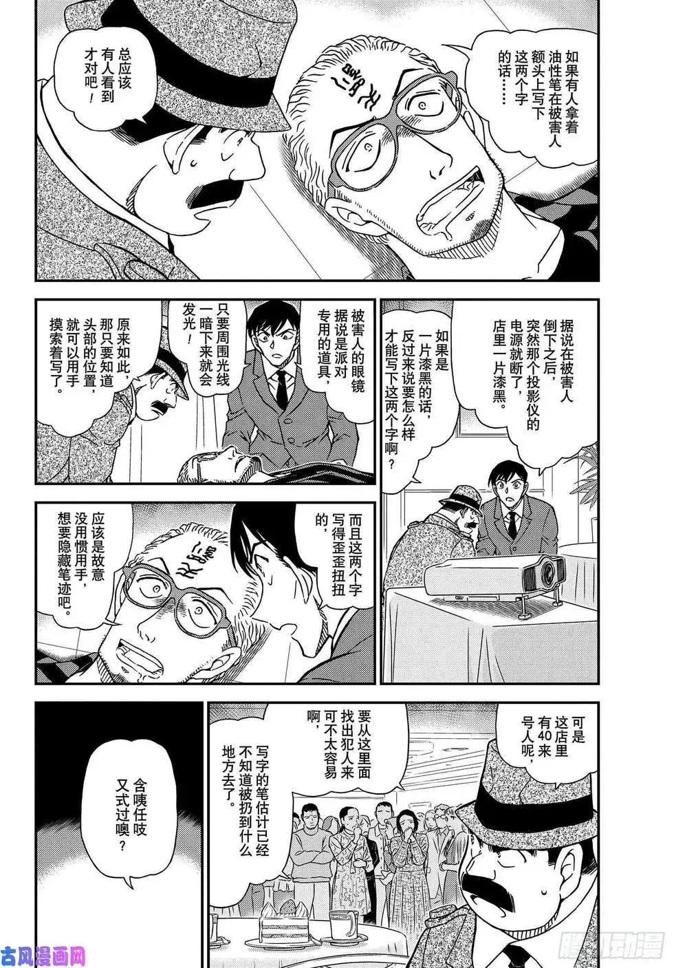 第1048话 为什么在哭呢