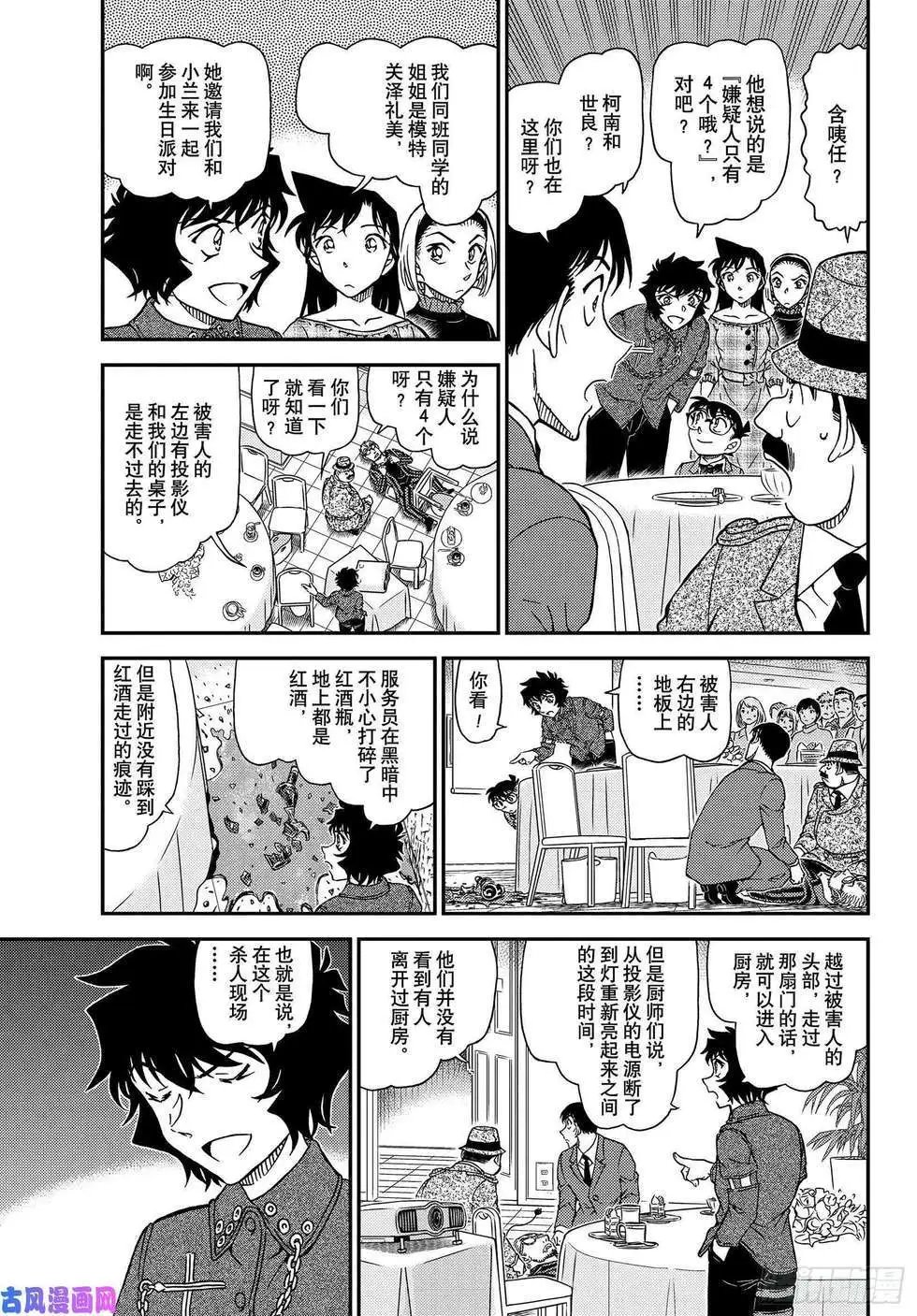 第1048话 为什么在哭呢