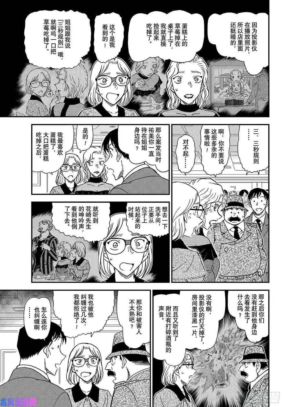 第1048话 为什么在哭呢