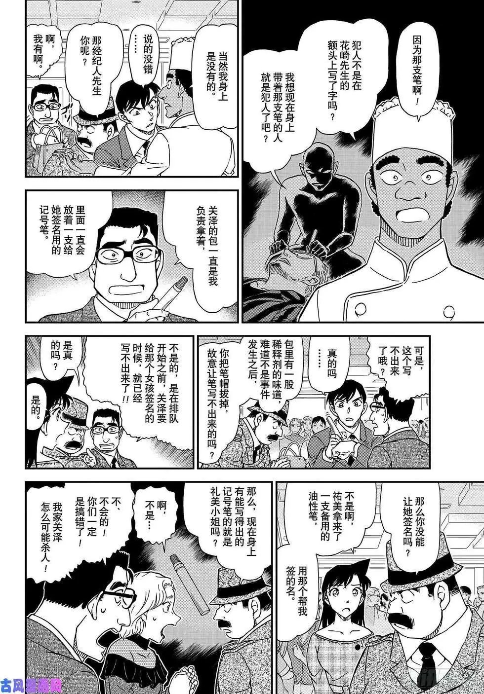 第1048话 为什么在哭呢