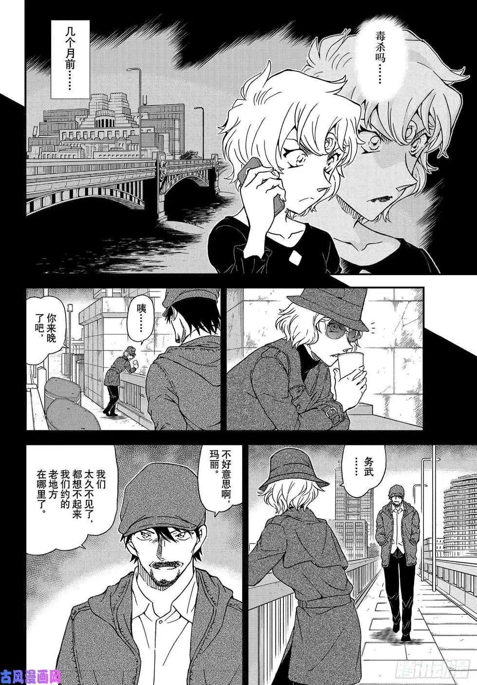第1048话 为什么在哭呢