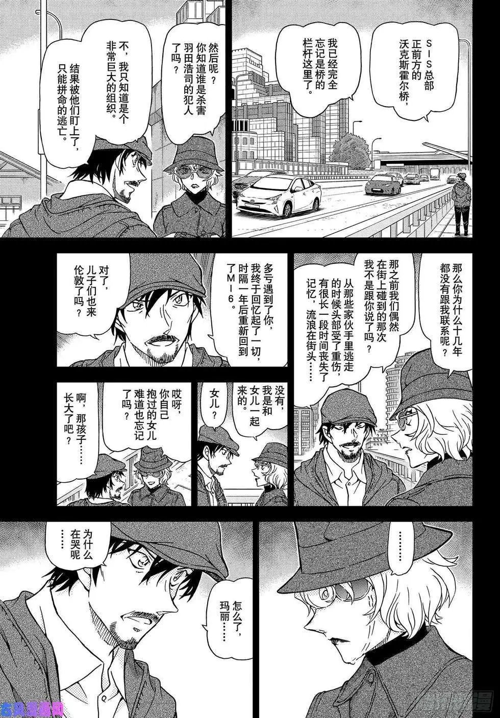 第1048话 为什么在哭呢