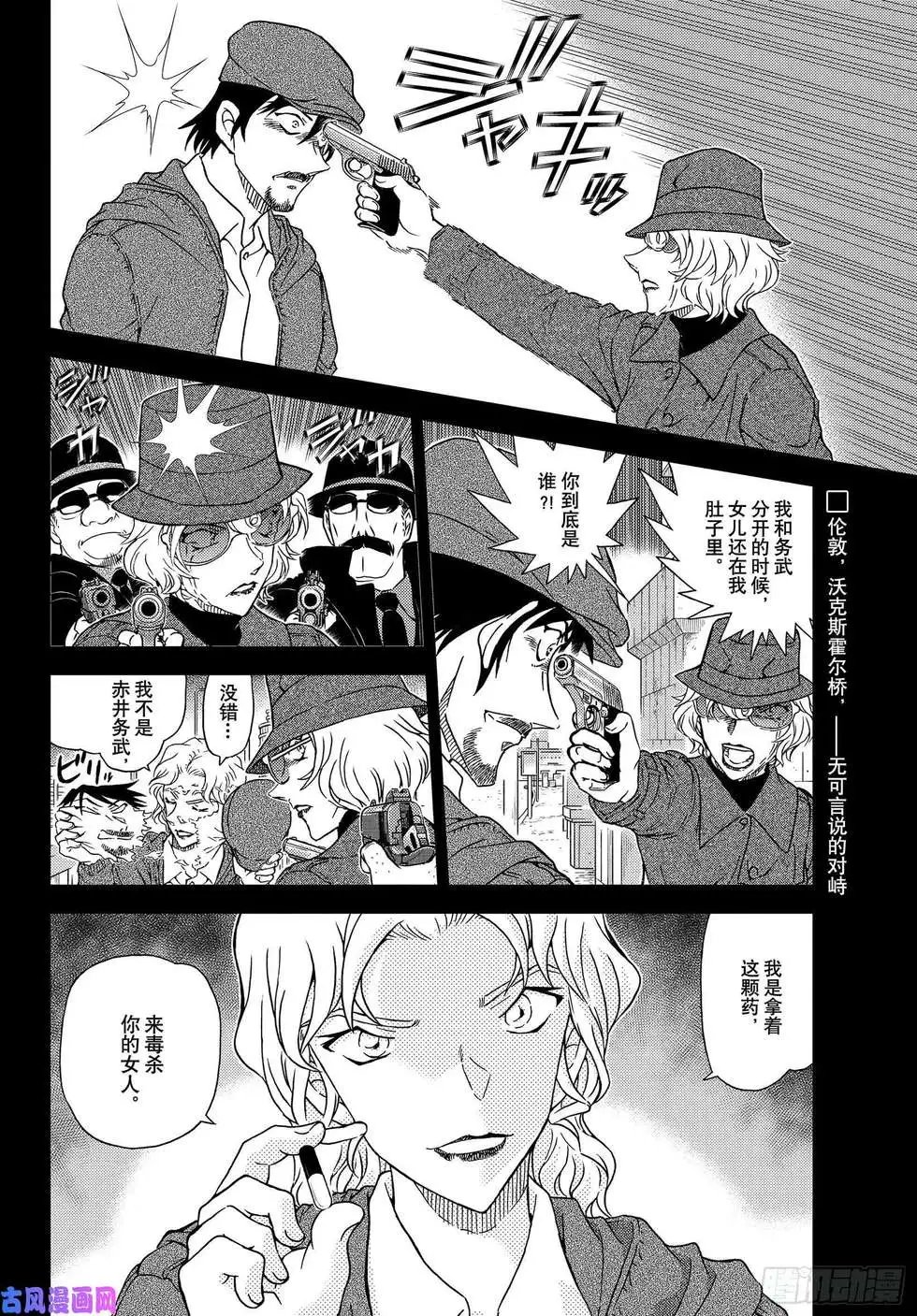 第1048话 为什么在哭呢