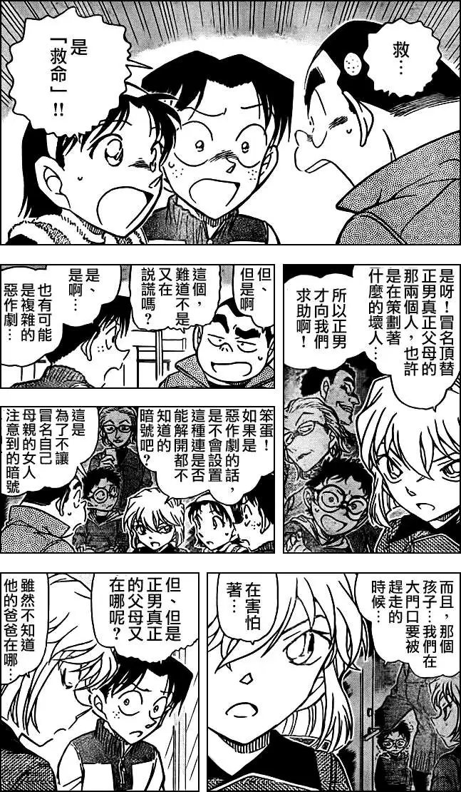 第0761回纸牌的真相