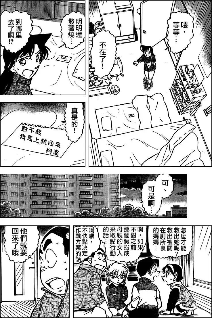 第0761回纸牌的真相