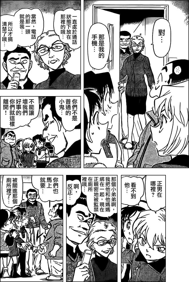 第0761回纸牌的真相