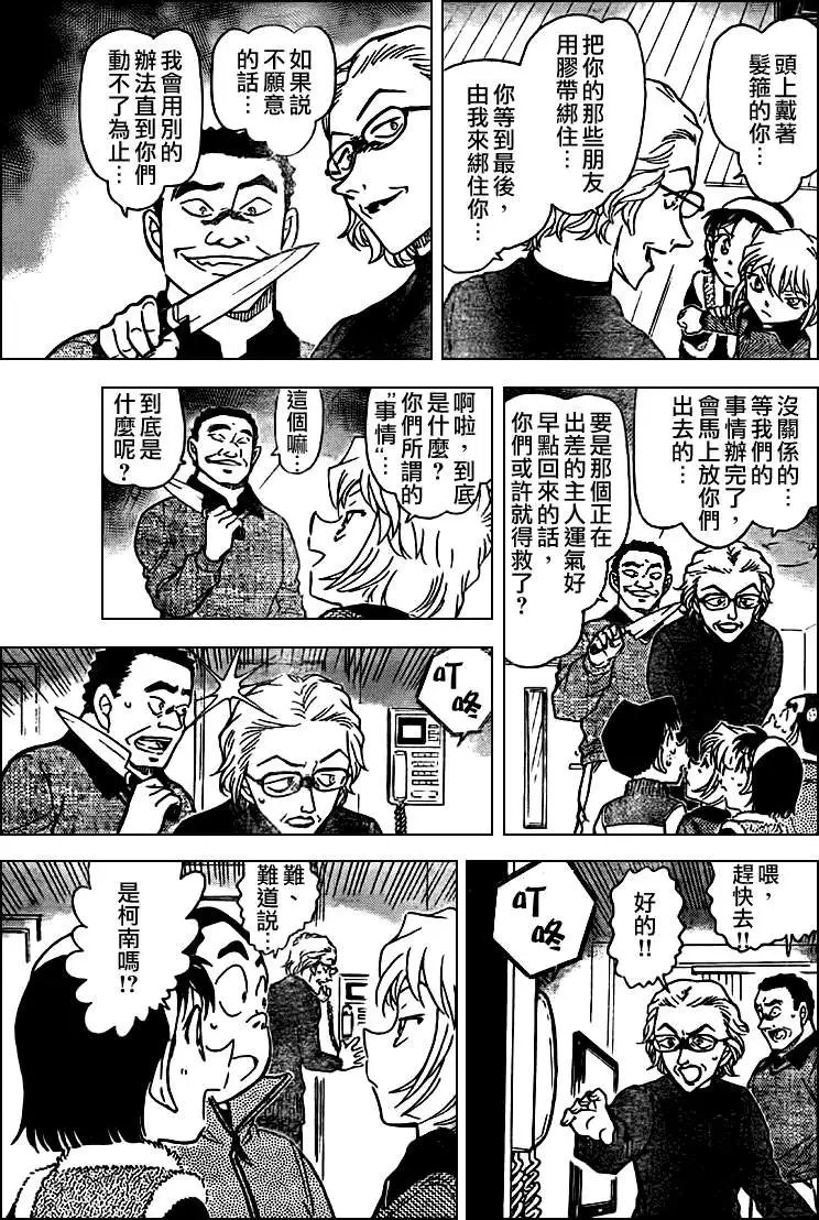 第0761回纸牌的真相
