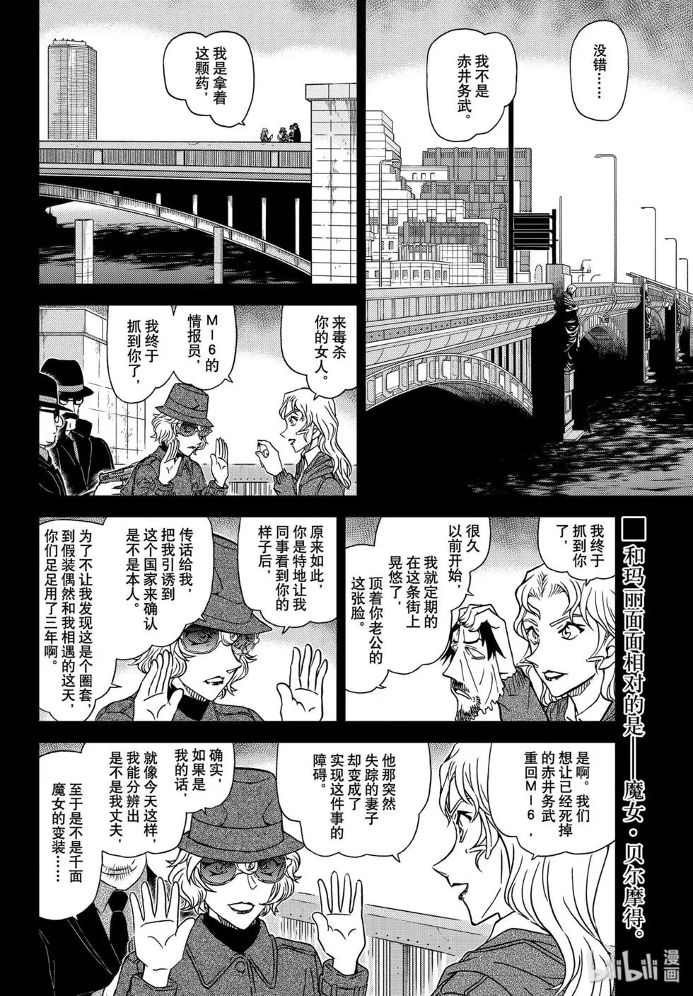 第1049话 难以置信…