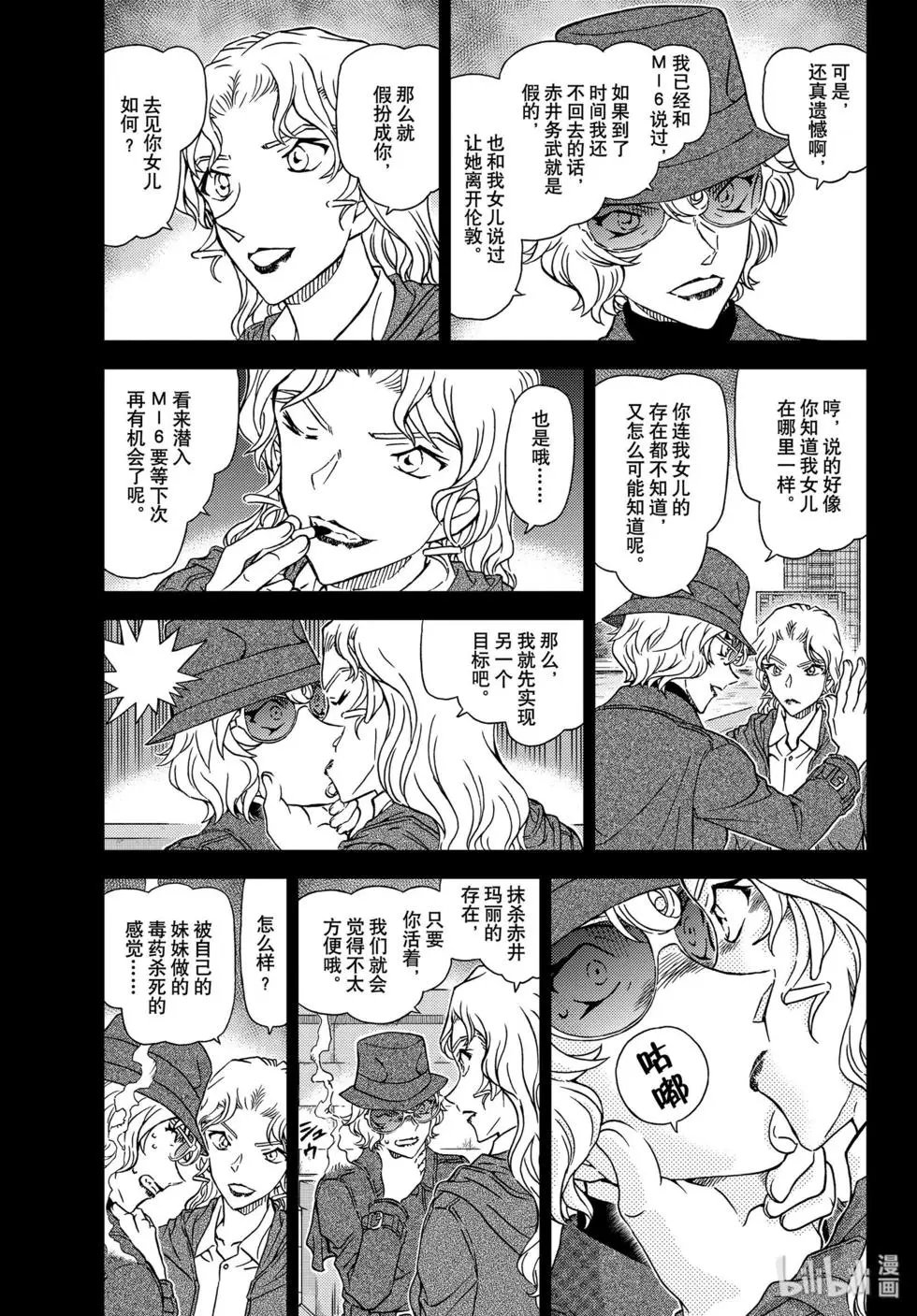 第1049话 难以置信…