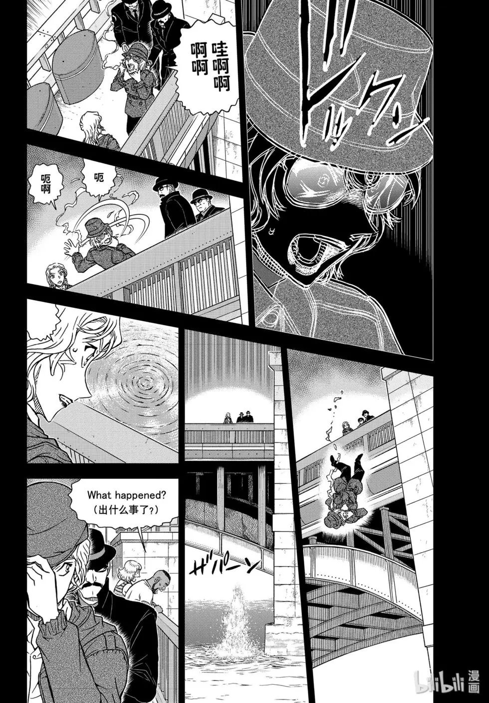 第1049话 难以置信…