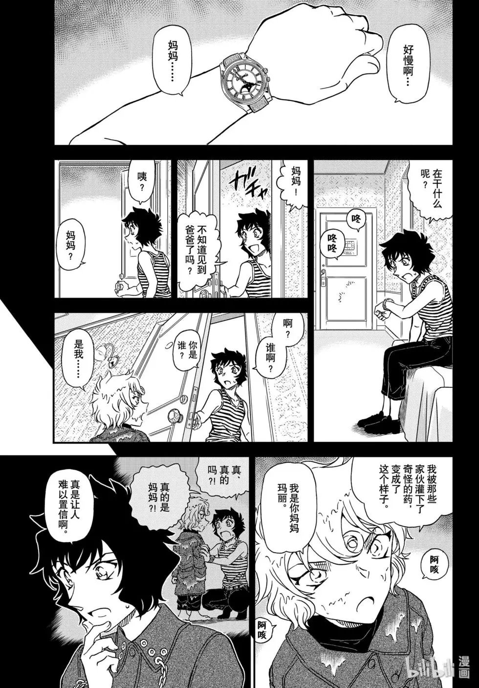 第1049话 难以置信…