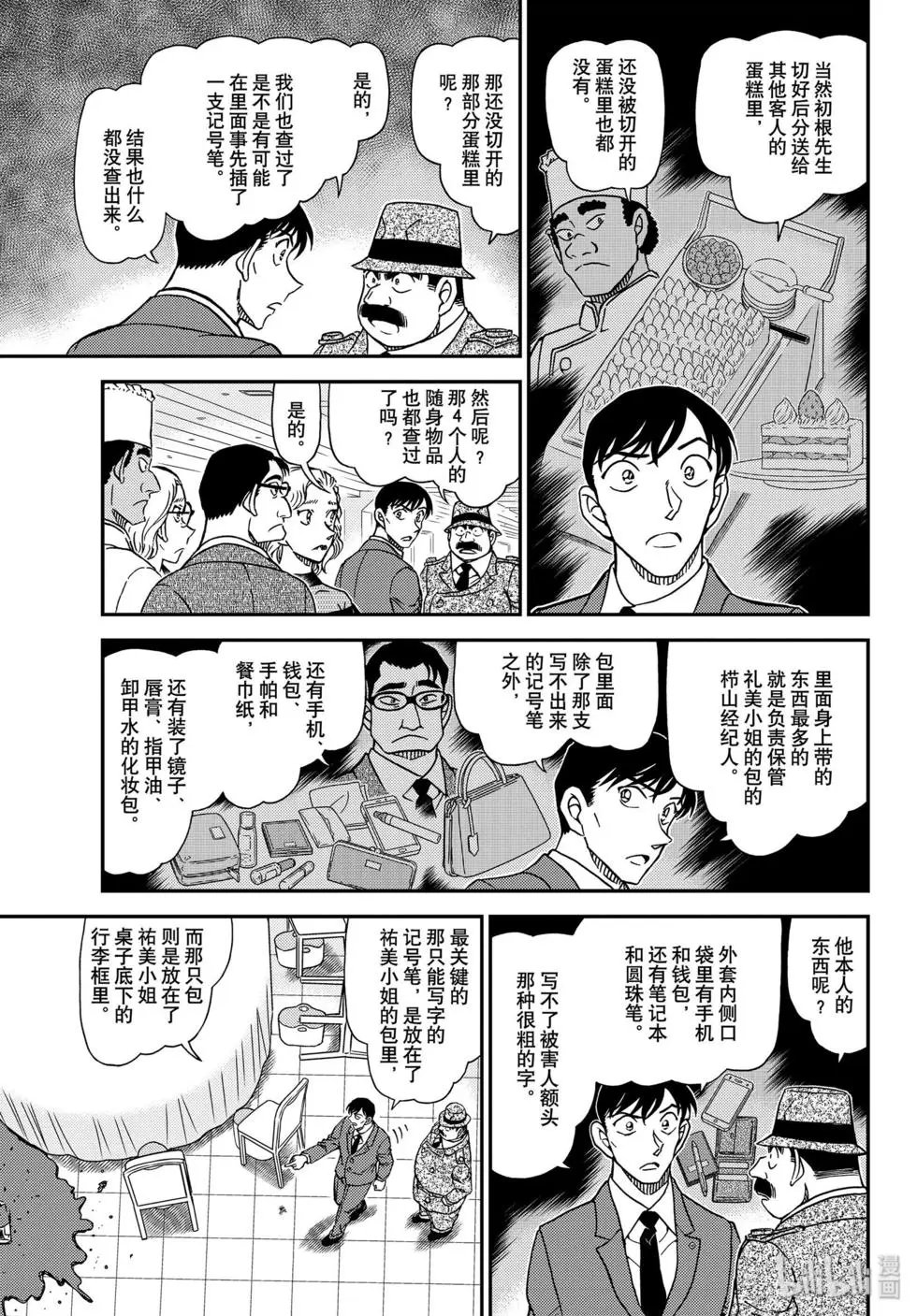 第1049话 难以置信…