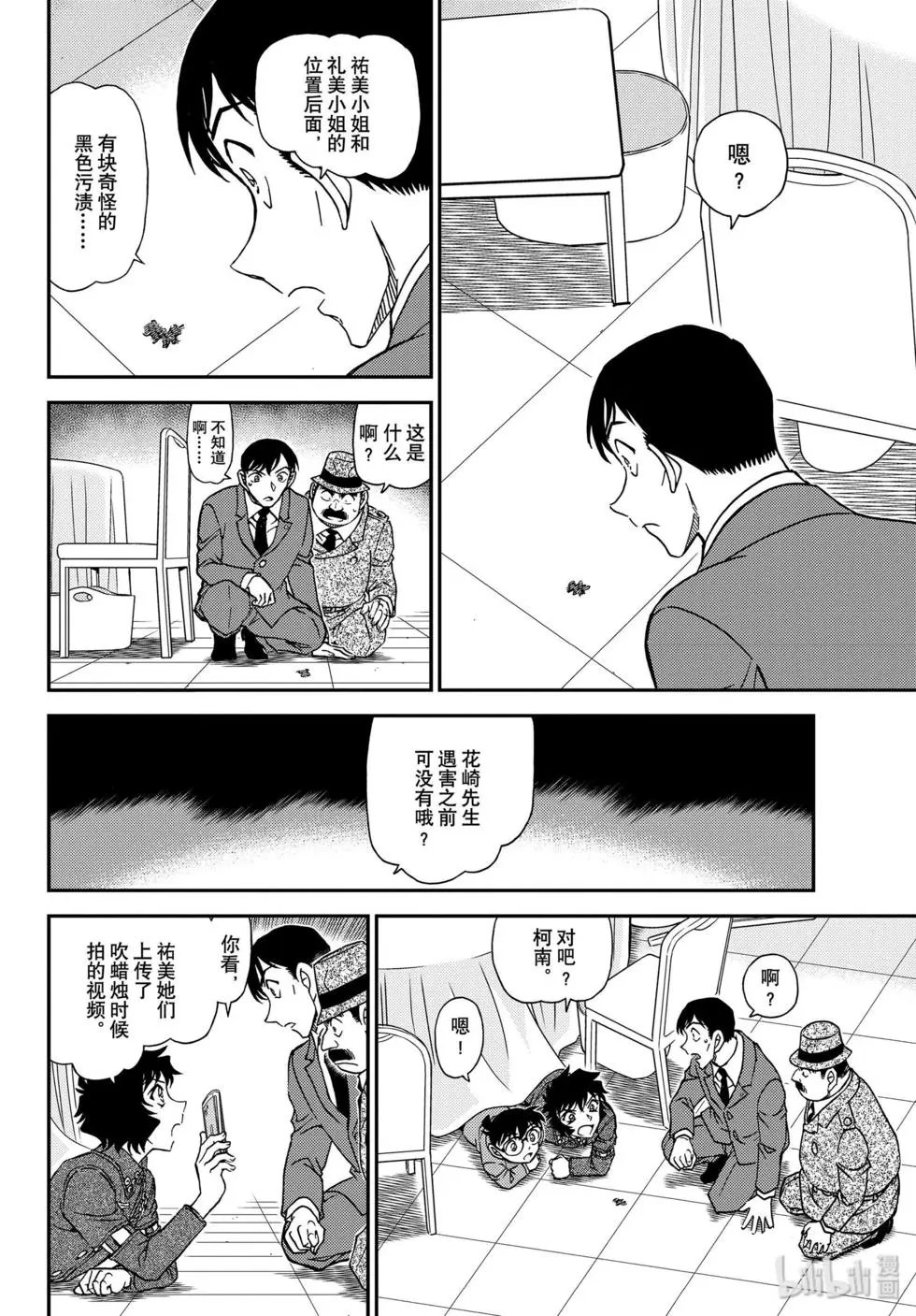 第1049话 难以置信…