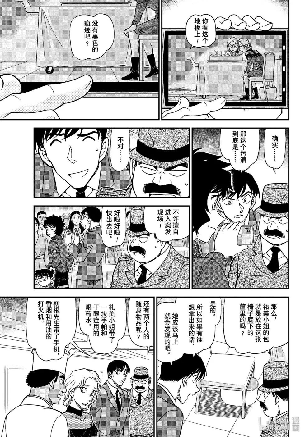 第1049话 难以置信…