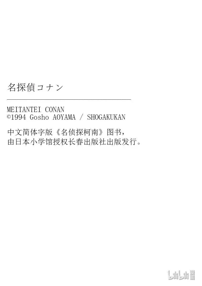 第1049话 难以置信…
