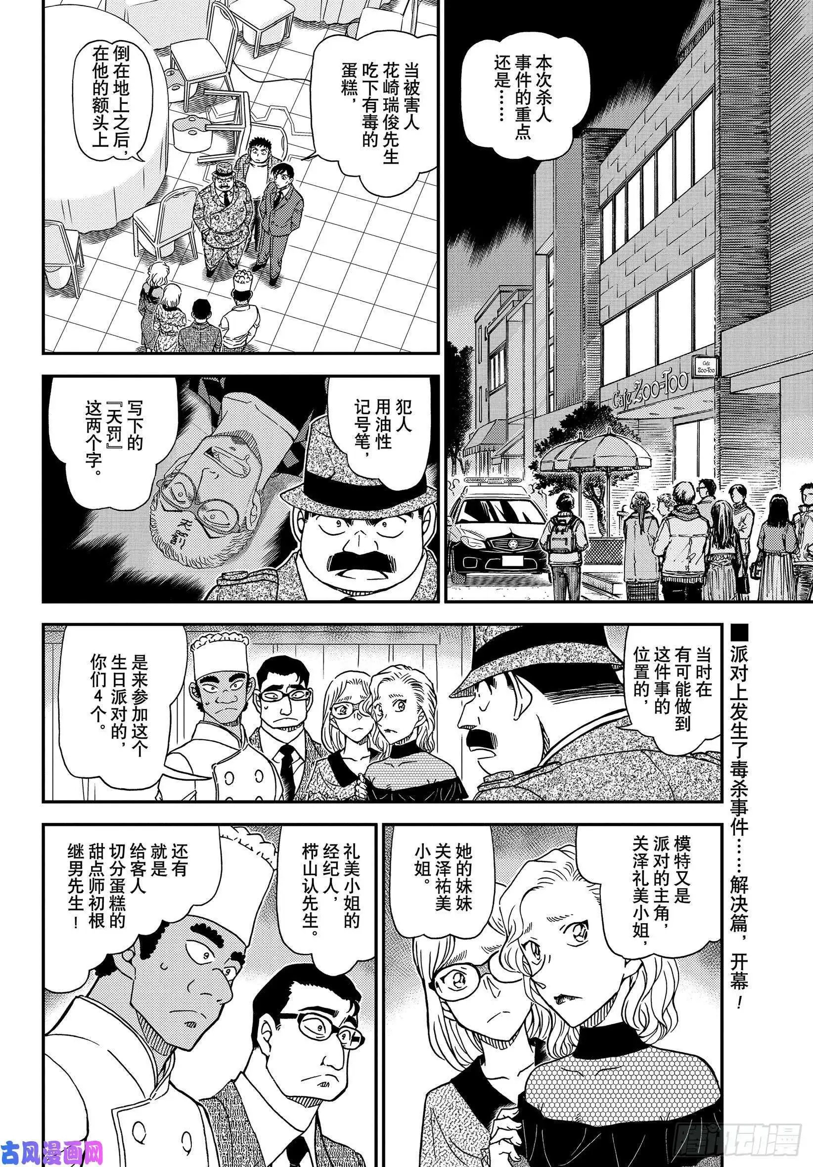 第1050话 是弟子，又是