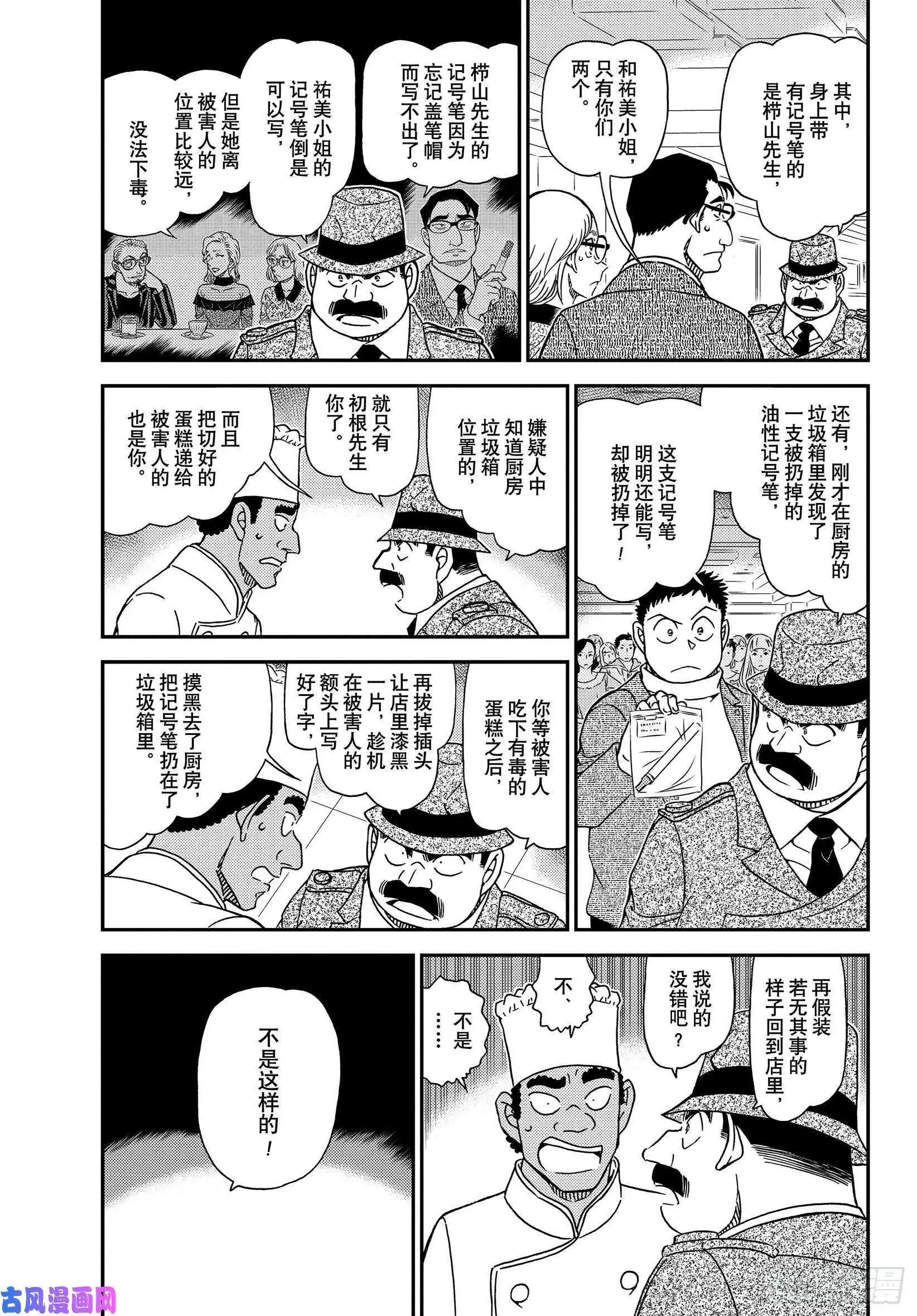 第1050话 是弟子，又是