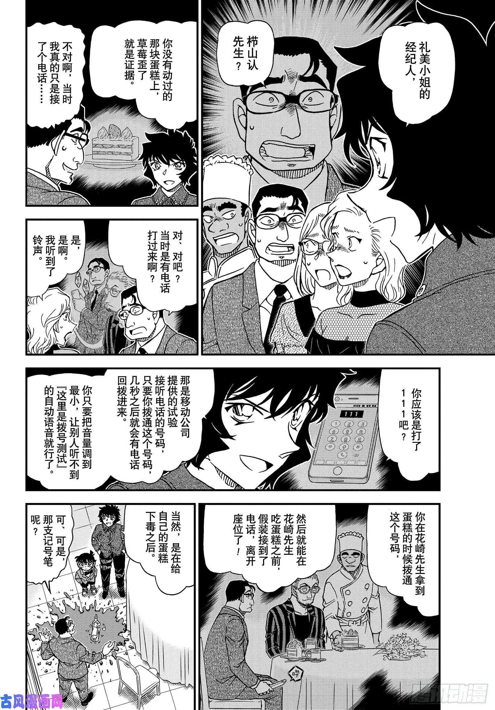 第1050话 是弟子，又是