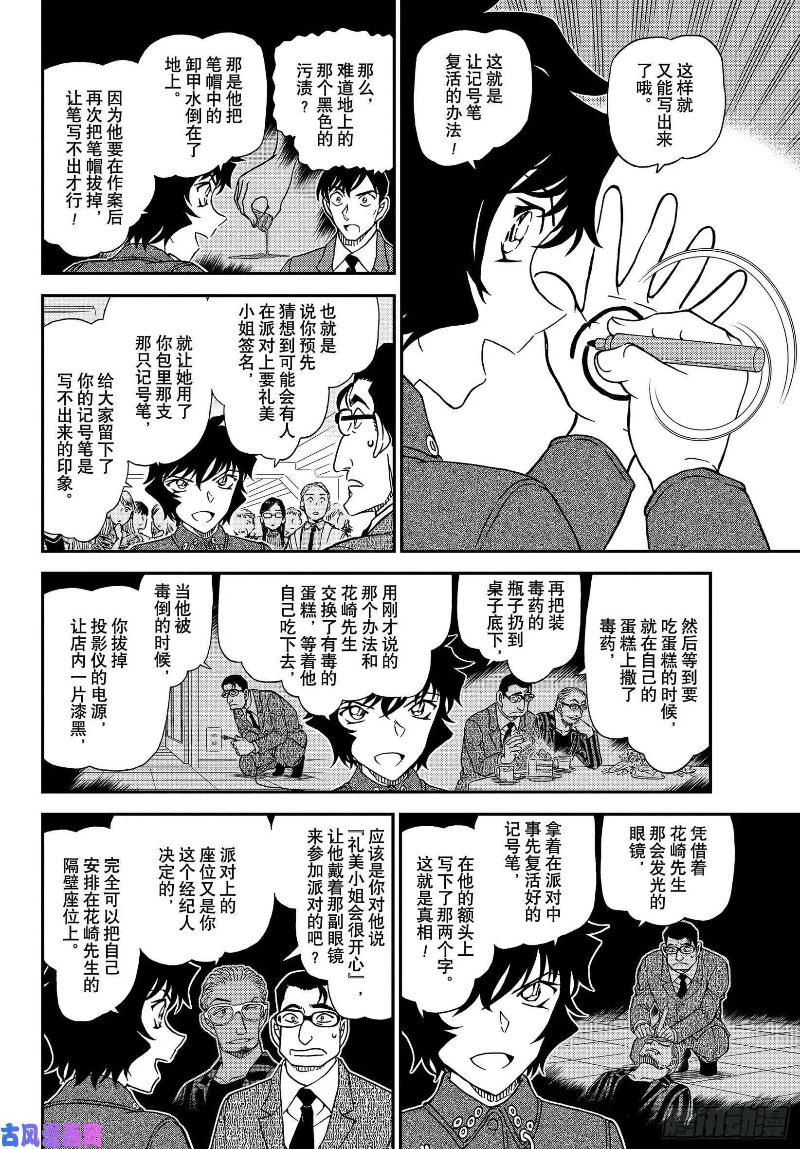 第1050话 是弟子，又是