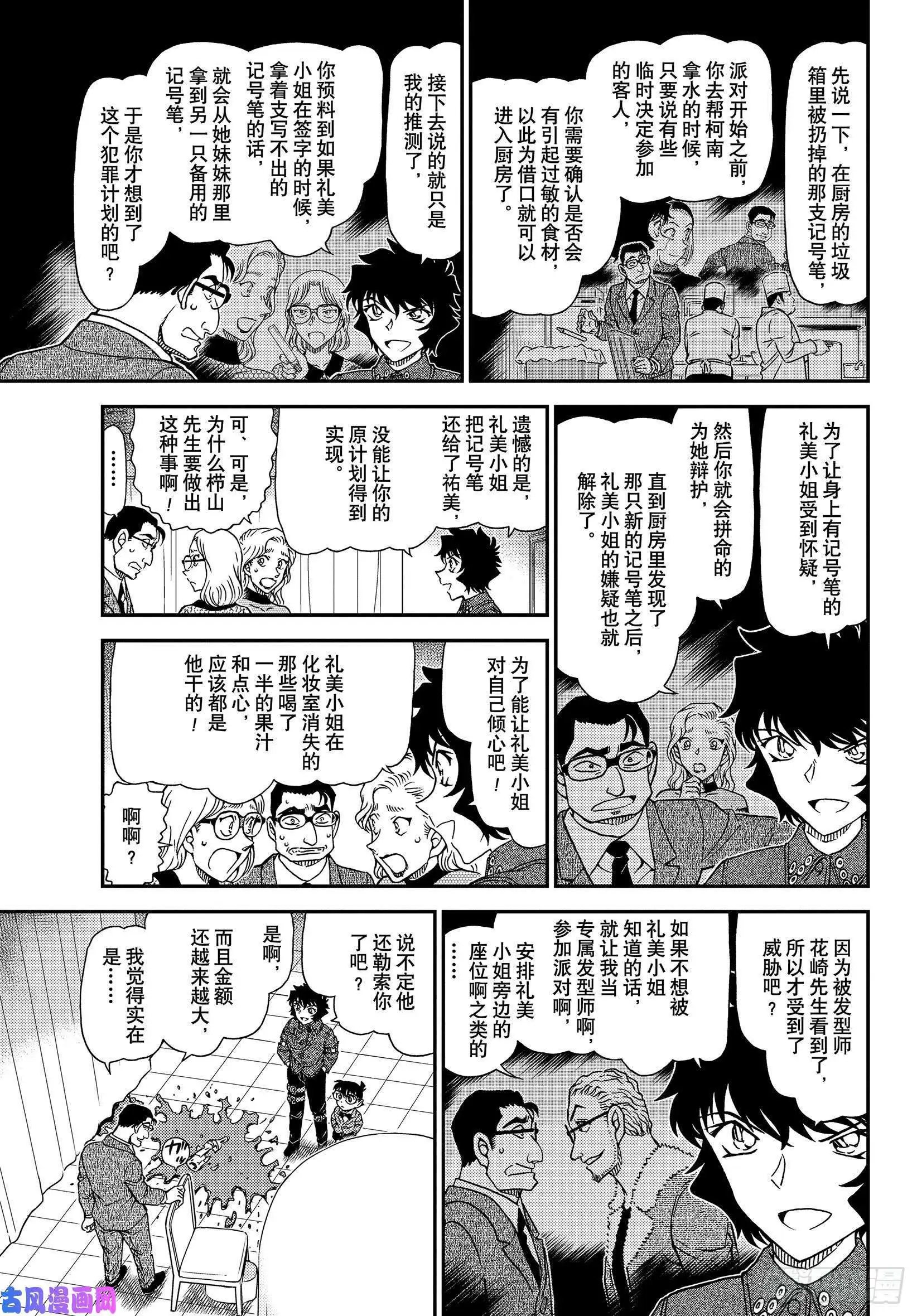 第1050话 是弟子，又是