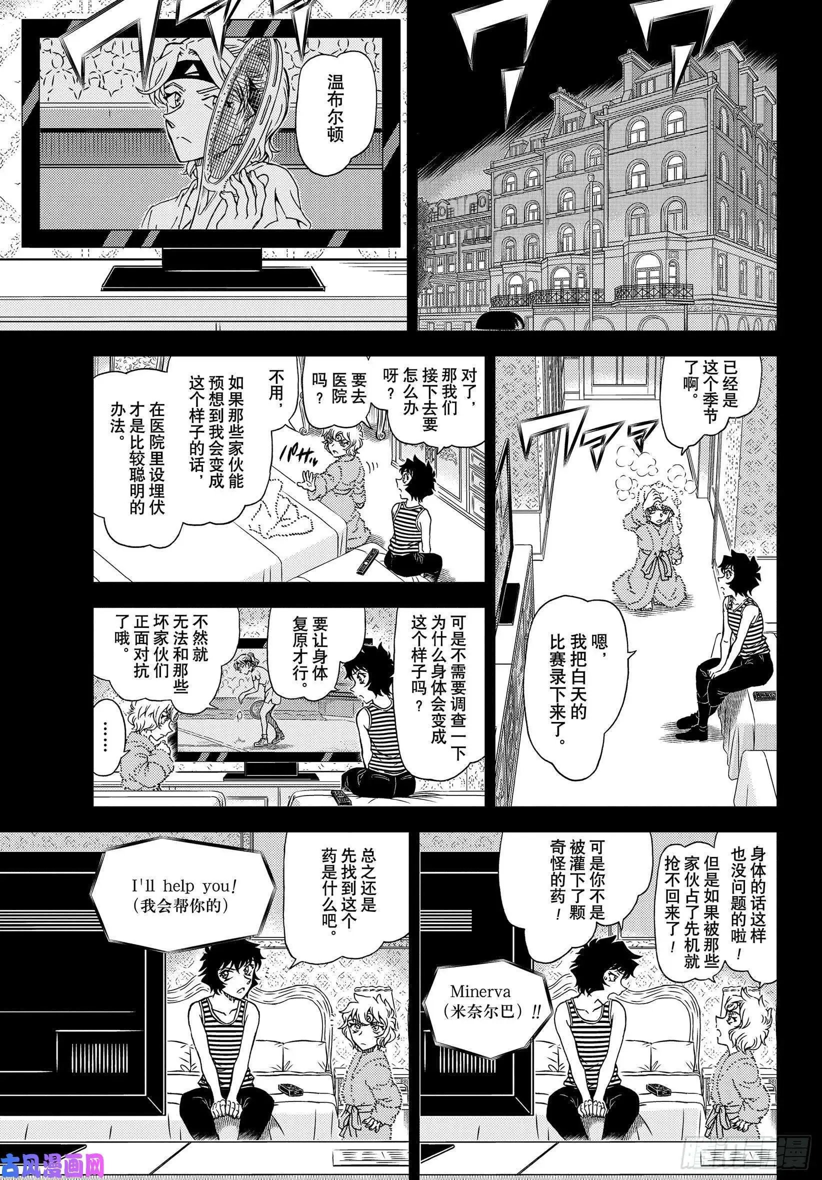 第1050话 是弟子，又是