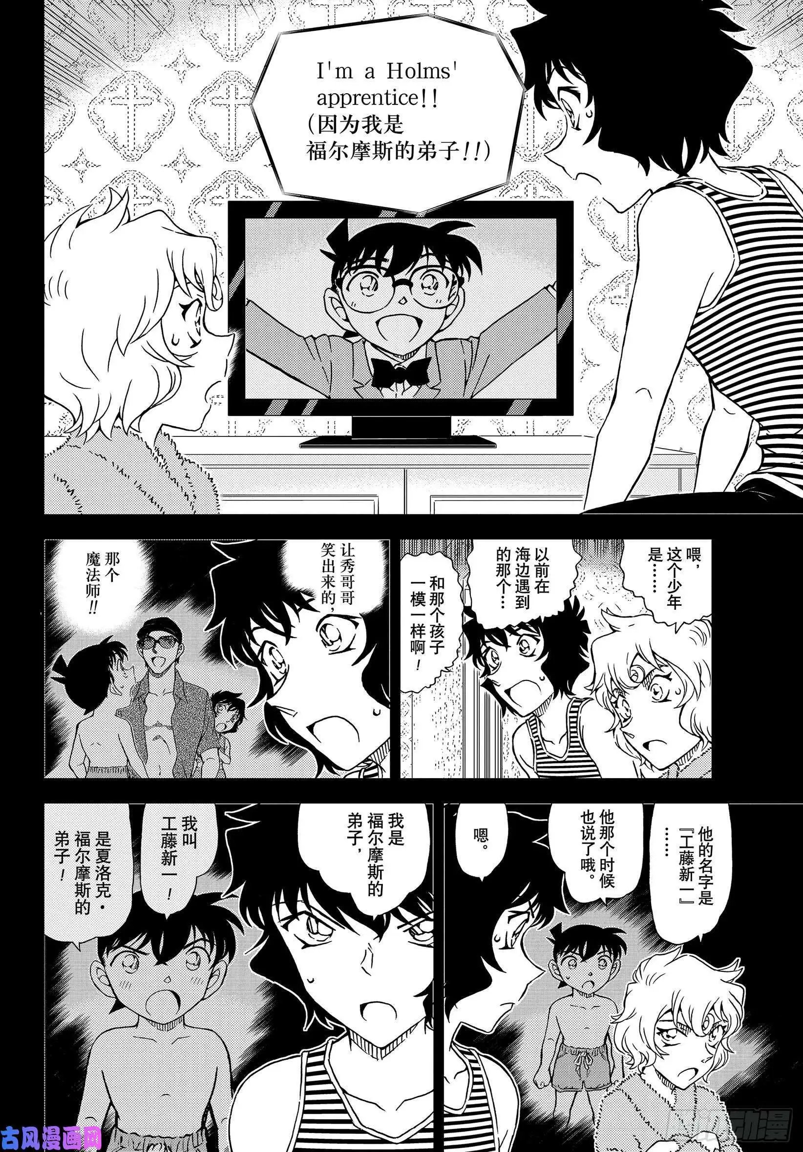 第1050话 是弟子，又是