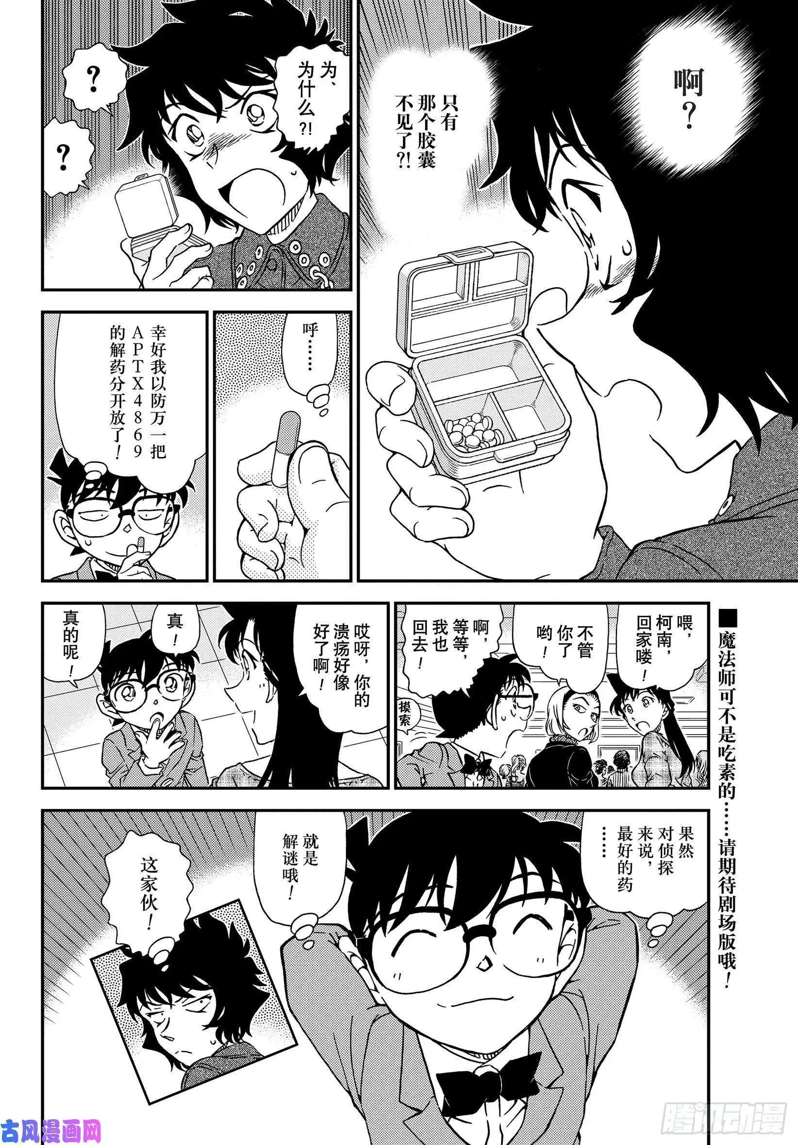 第1050话 是弟子，又是