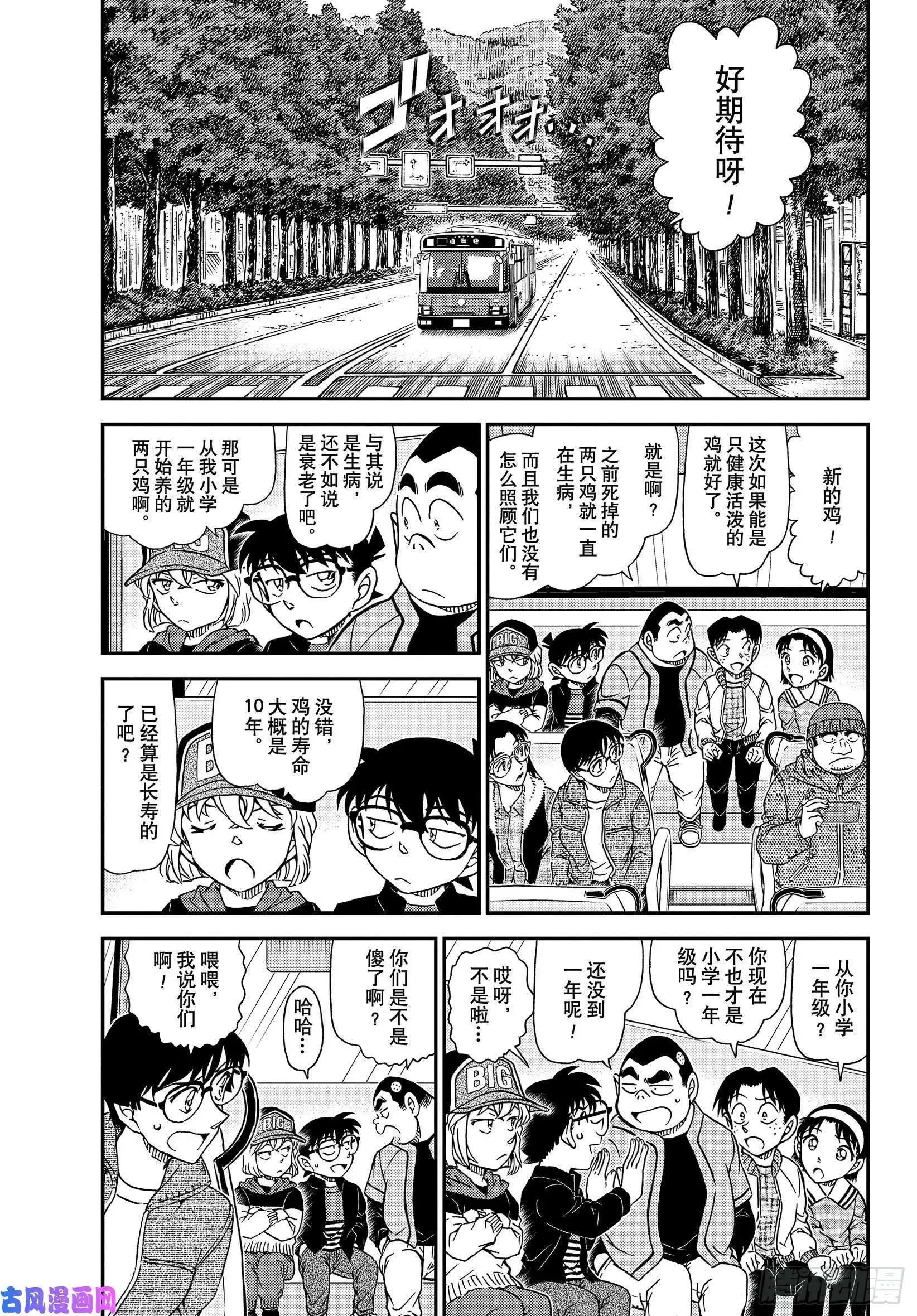第1051话 毛骨悚然的牧